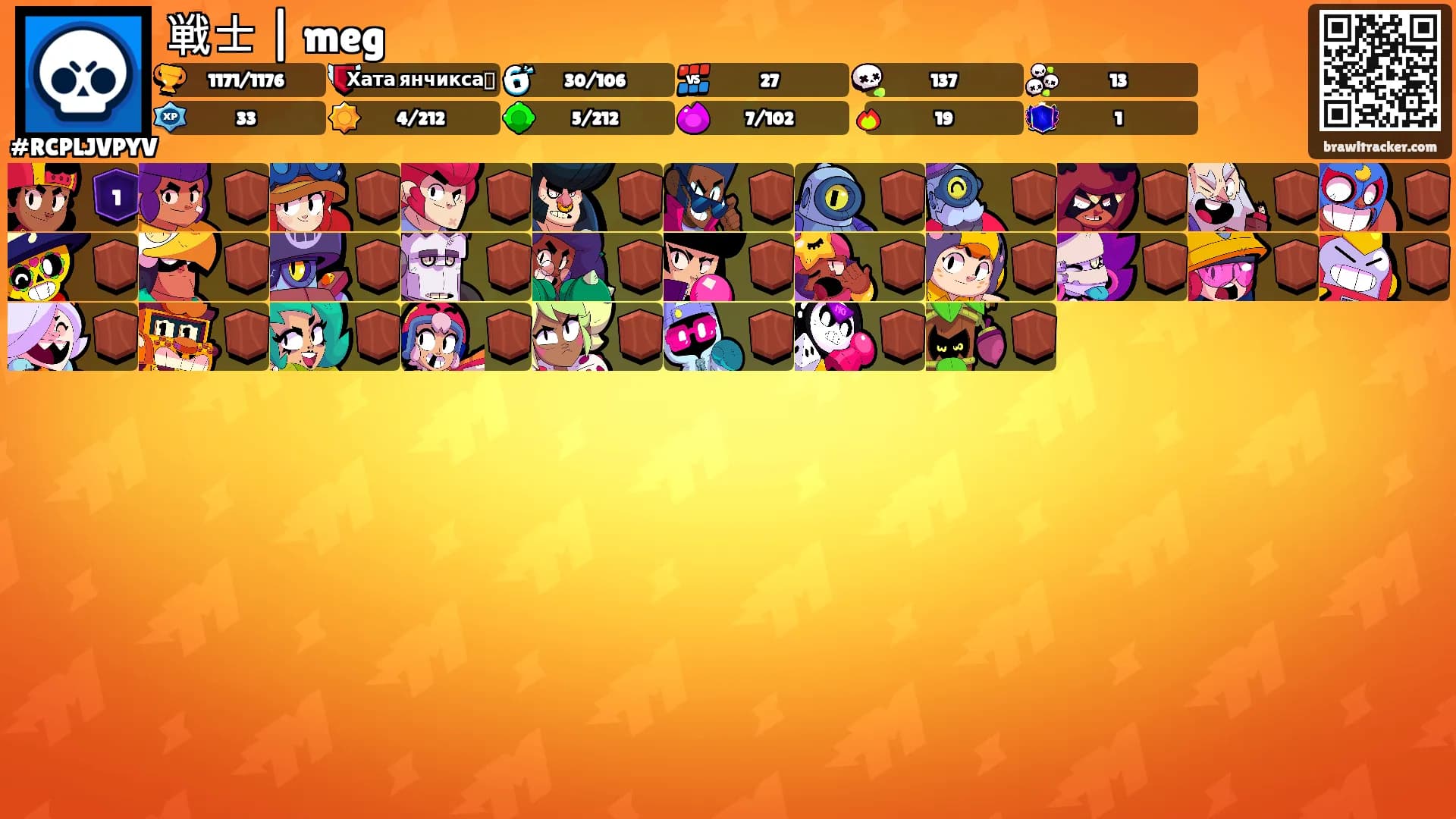 戦士 | meg's Ranks