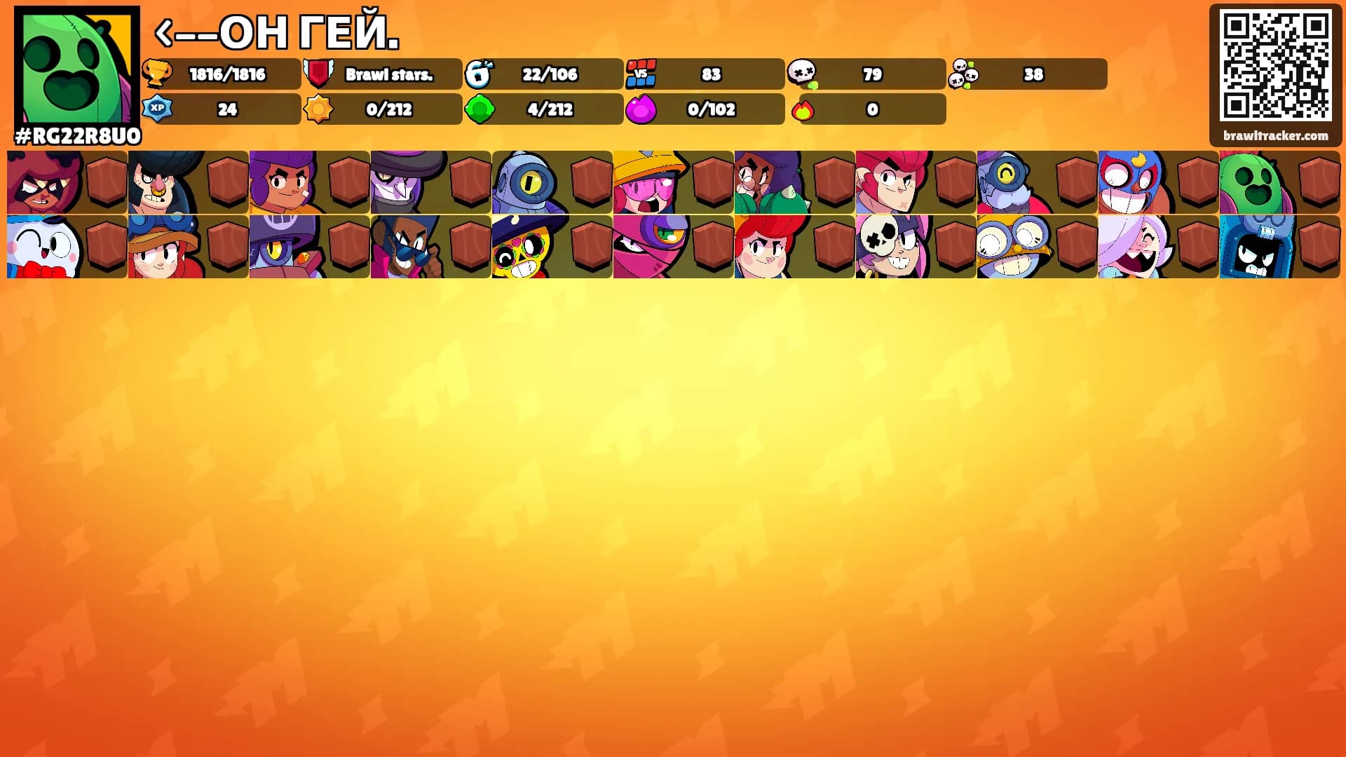 <--ОН ГЕЙ.'s Ranks