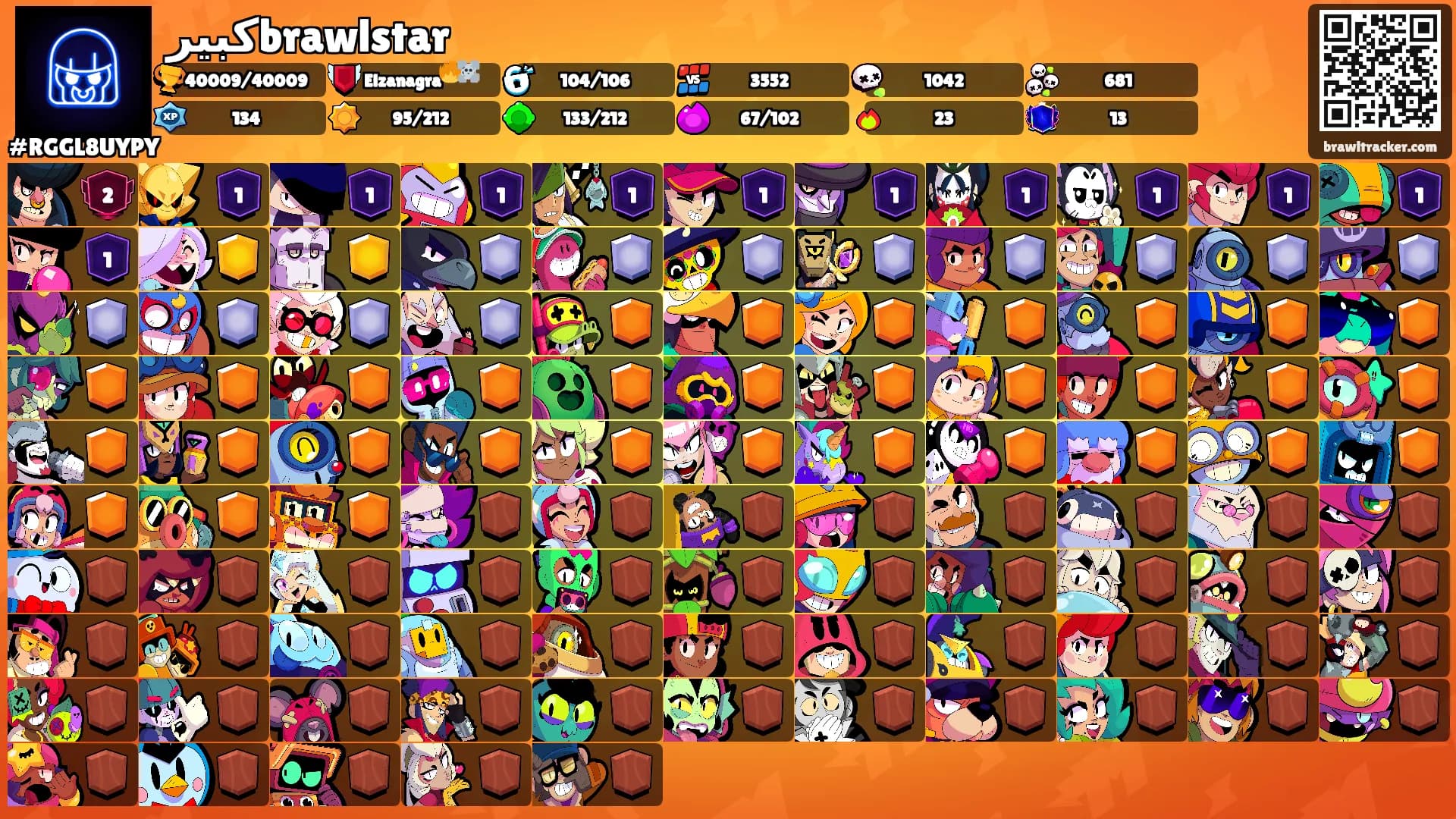 كبيرbrawlstar's Ranks