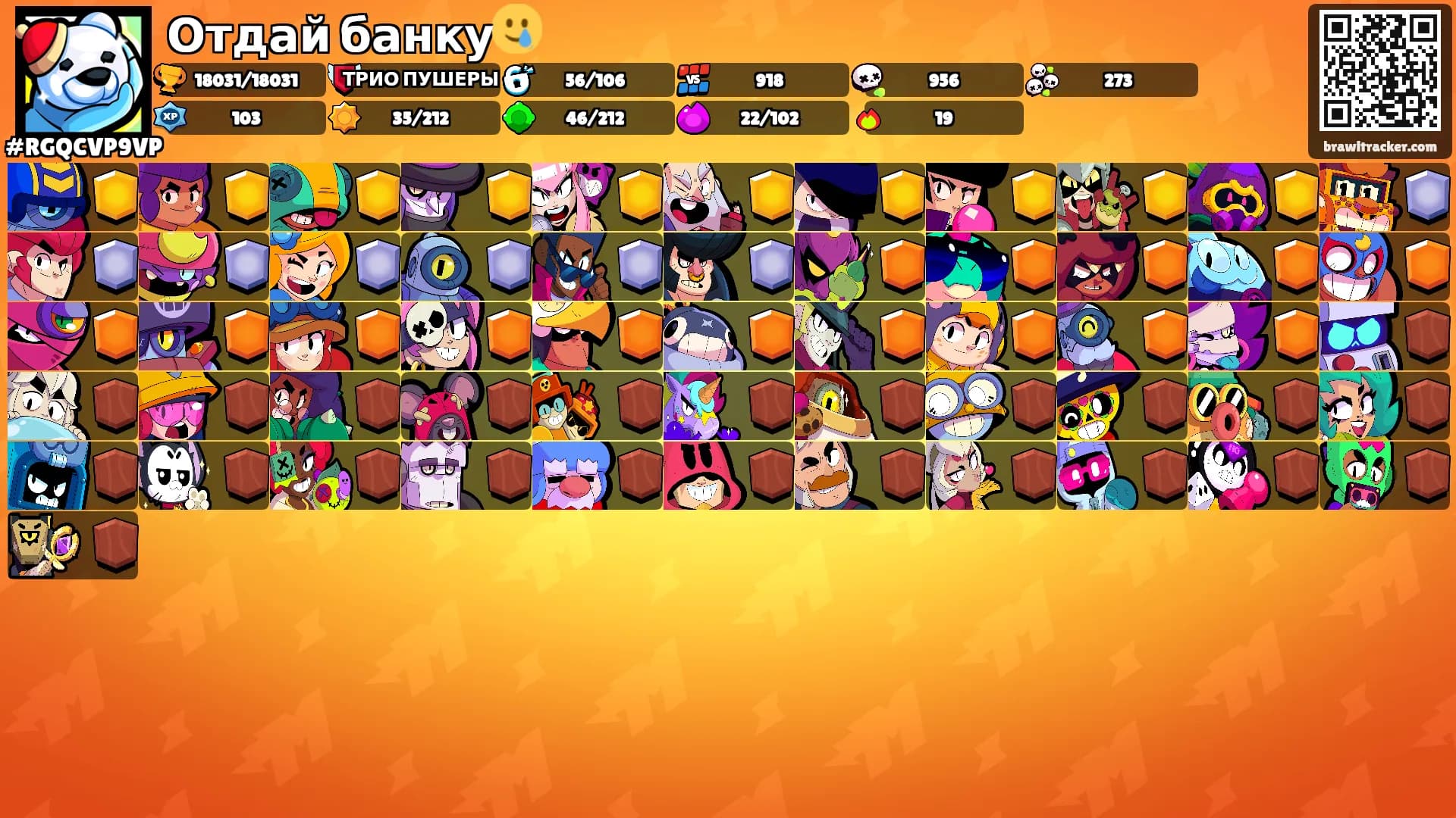 Отдай банку🥲's Ranks