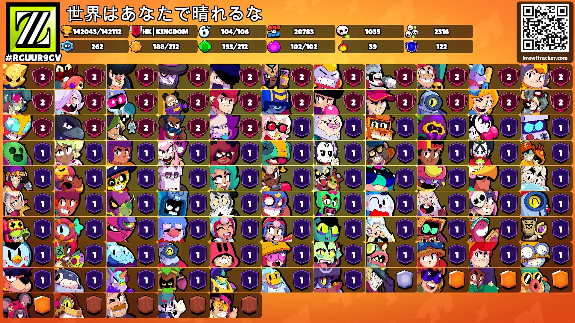 世界はあなたで晴れるな's Ranks