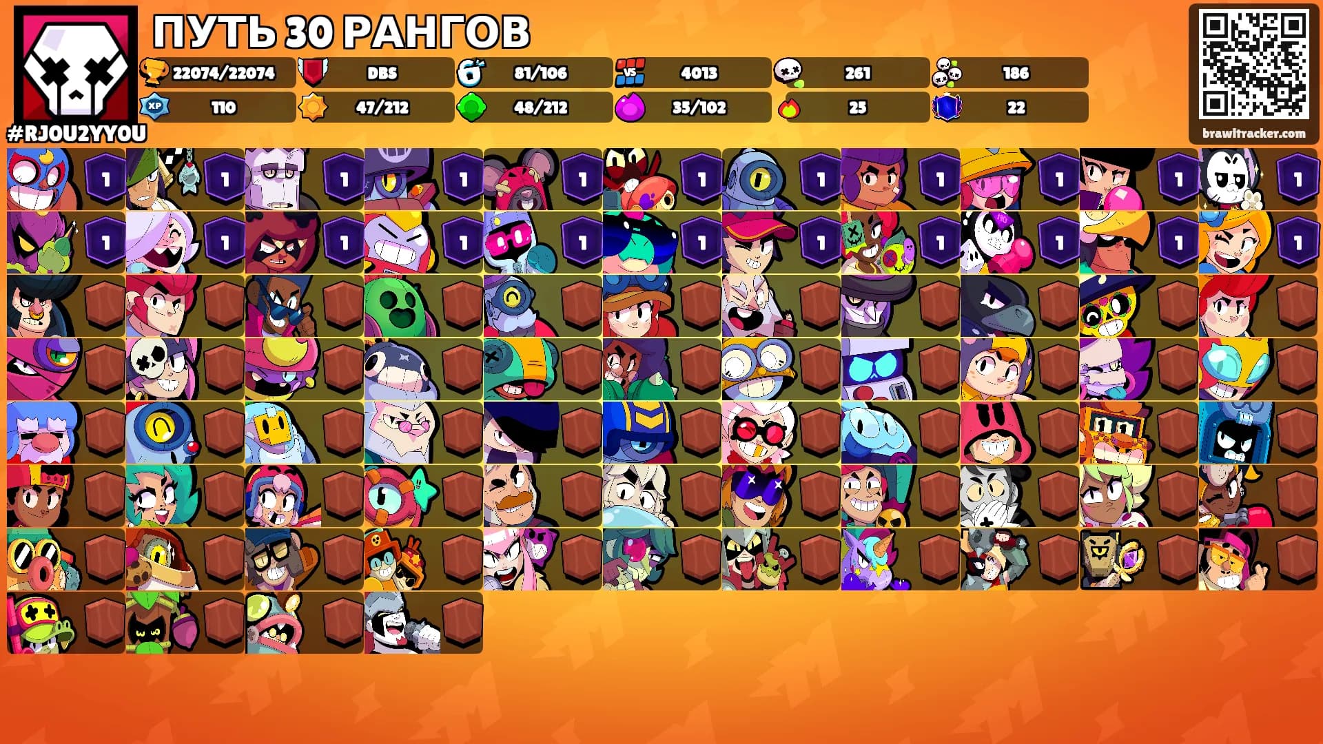 ПУТЬ 30 РАНГОВ's Ranks