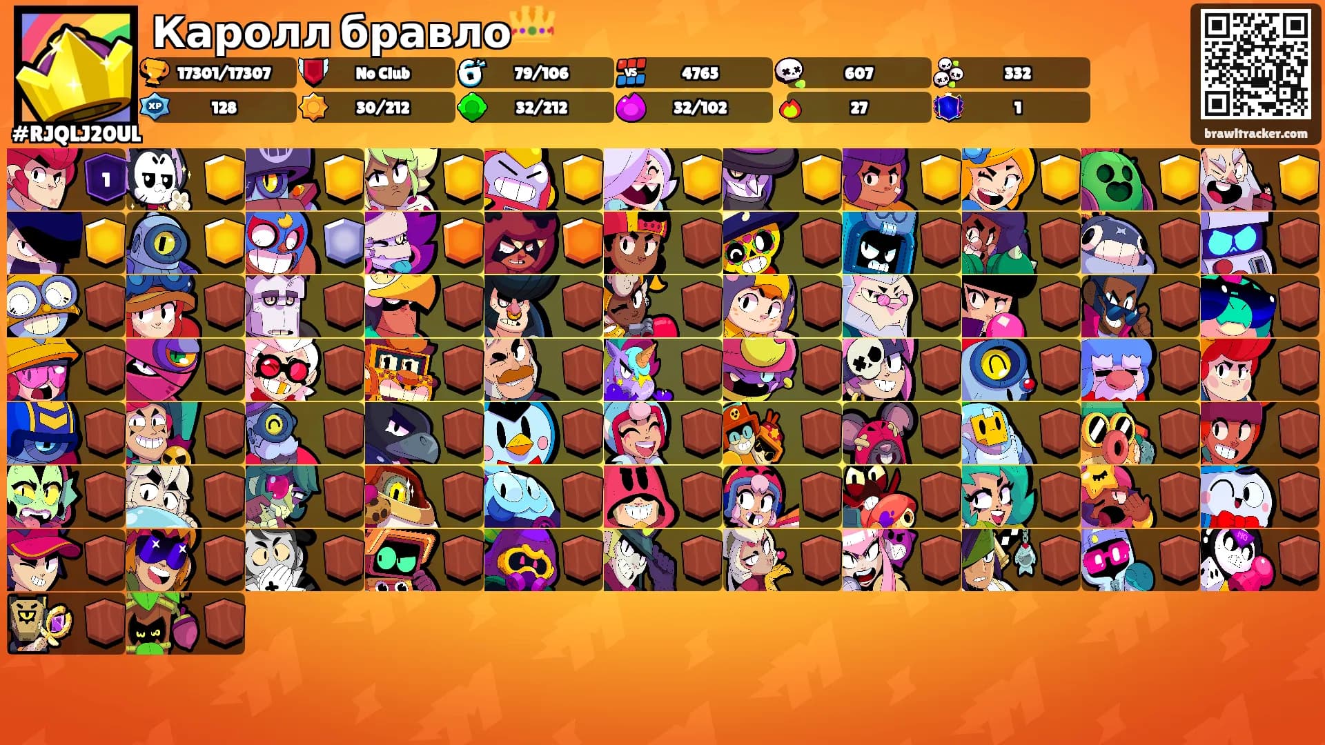 Каролл бравло👑's Ranks