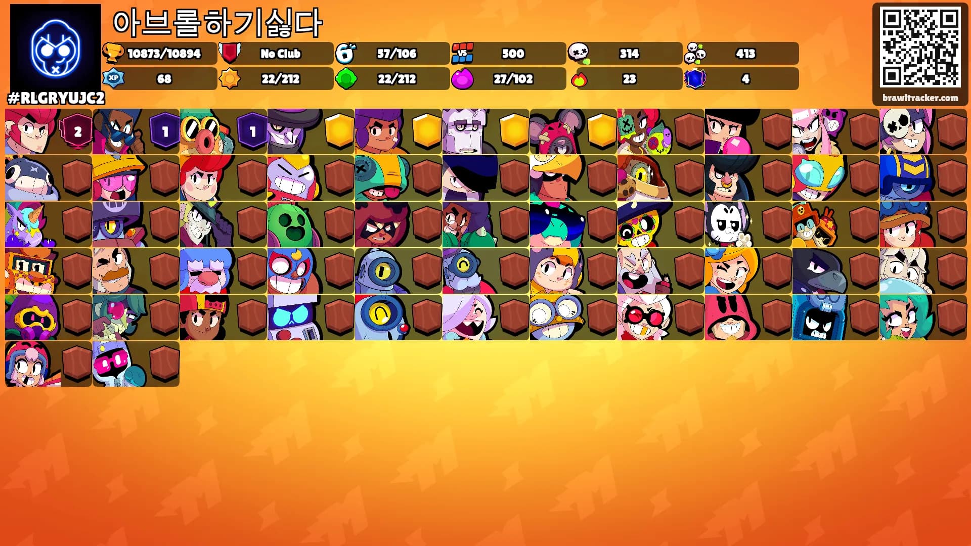아브롤하기싫다's Ranks