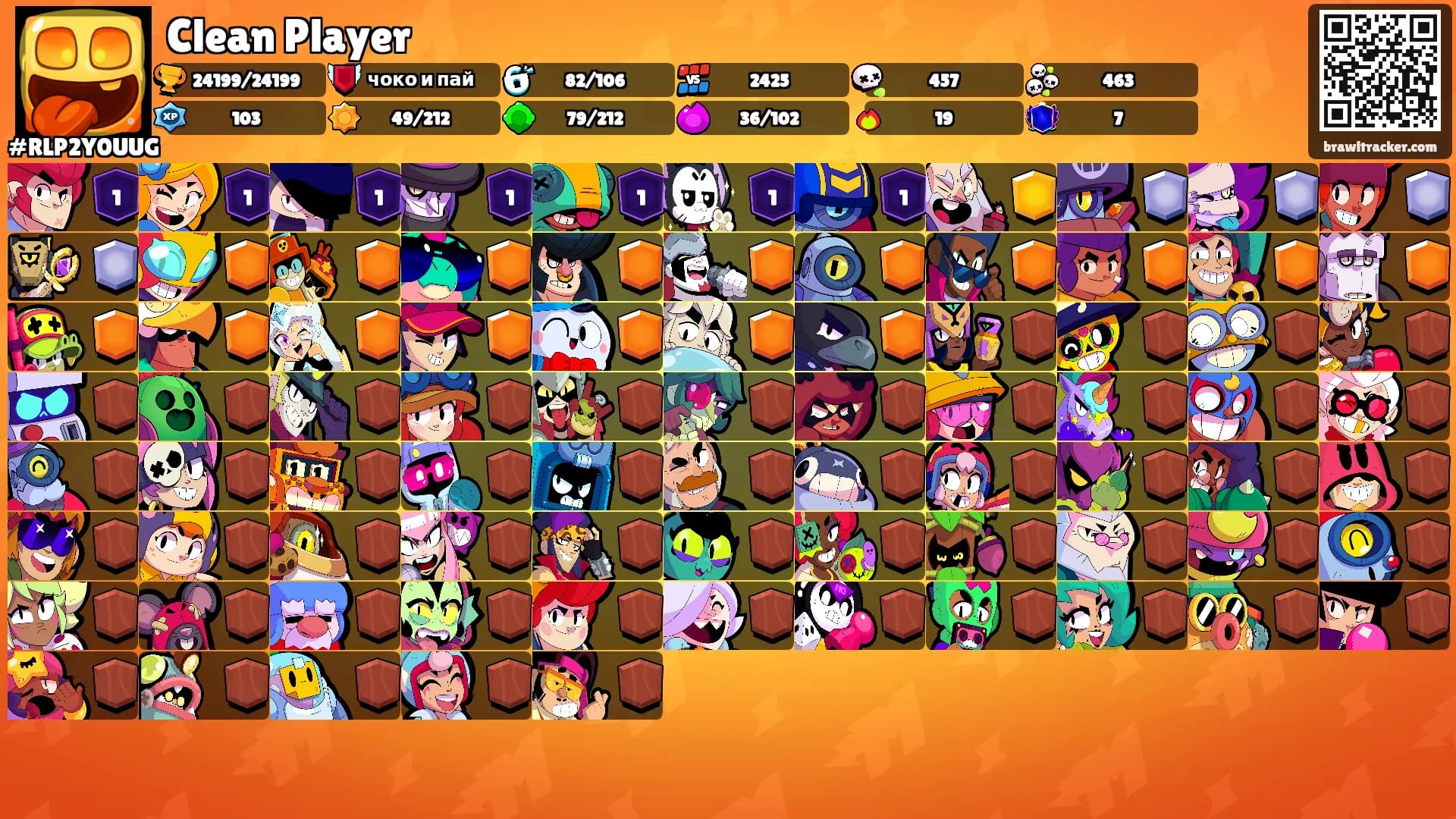 Clean Player's Ranks