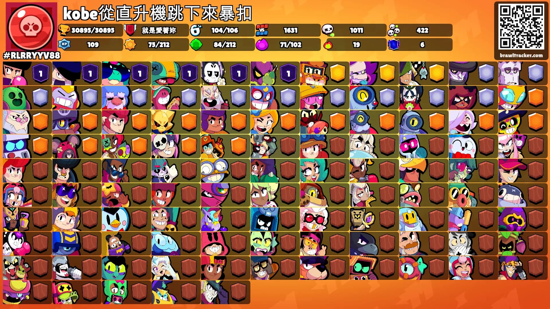 kobe從直升機跳下來暴扣's Ranks