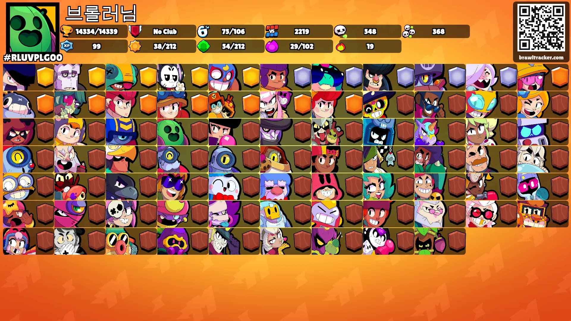 브롤러님's Ranks