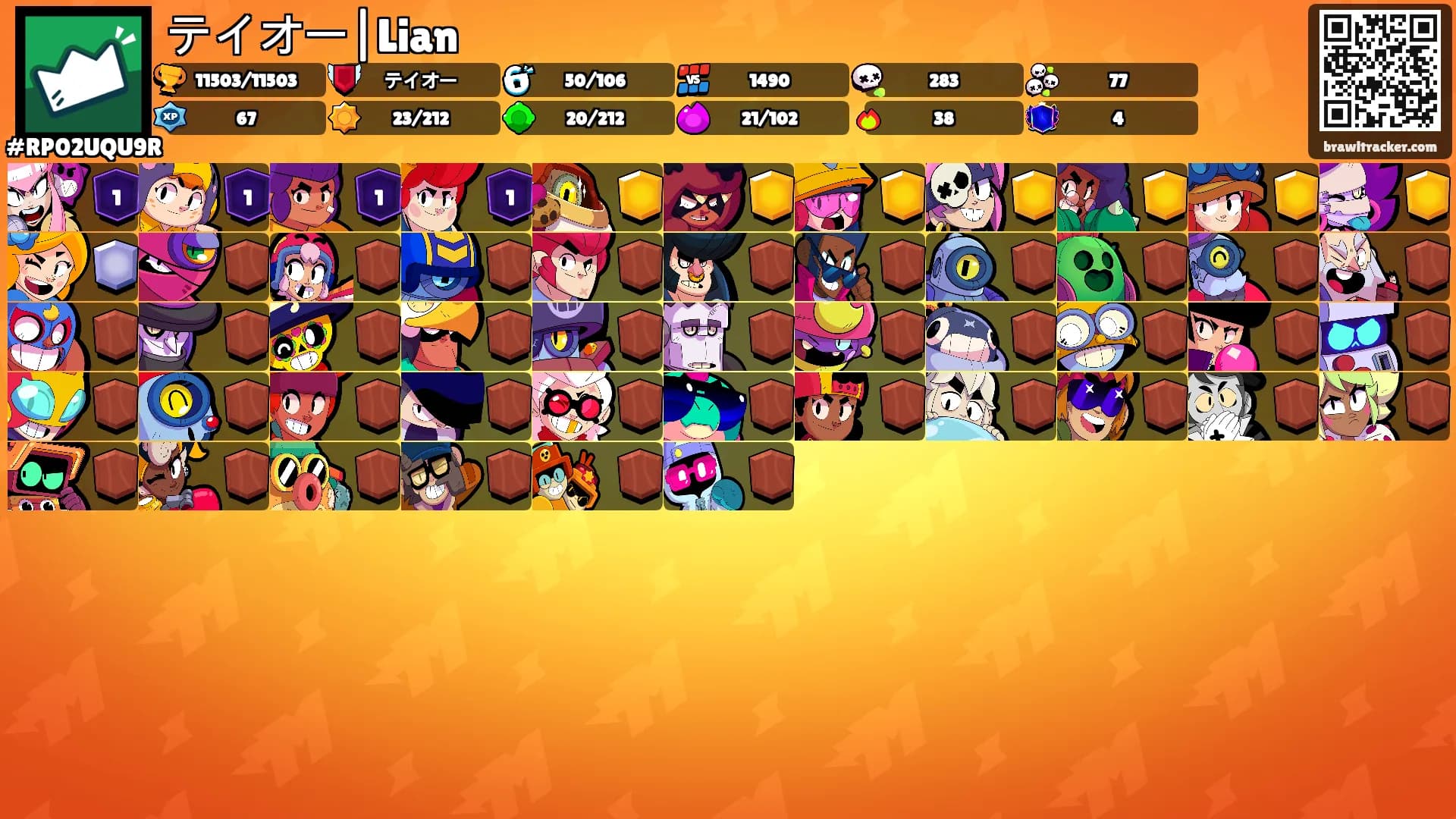 テイオー|Lian's Ranks