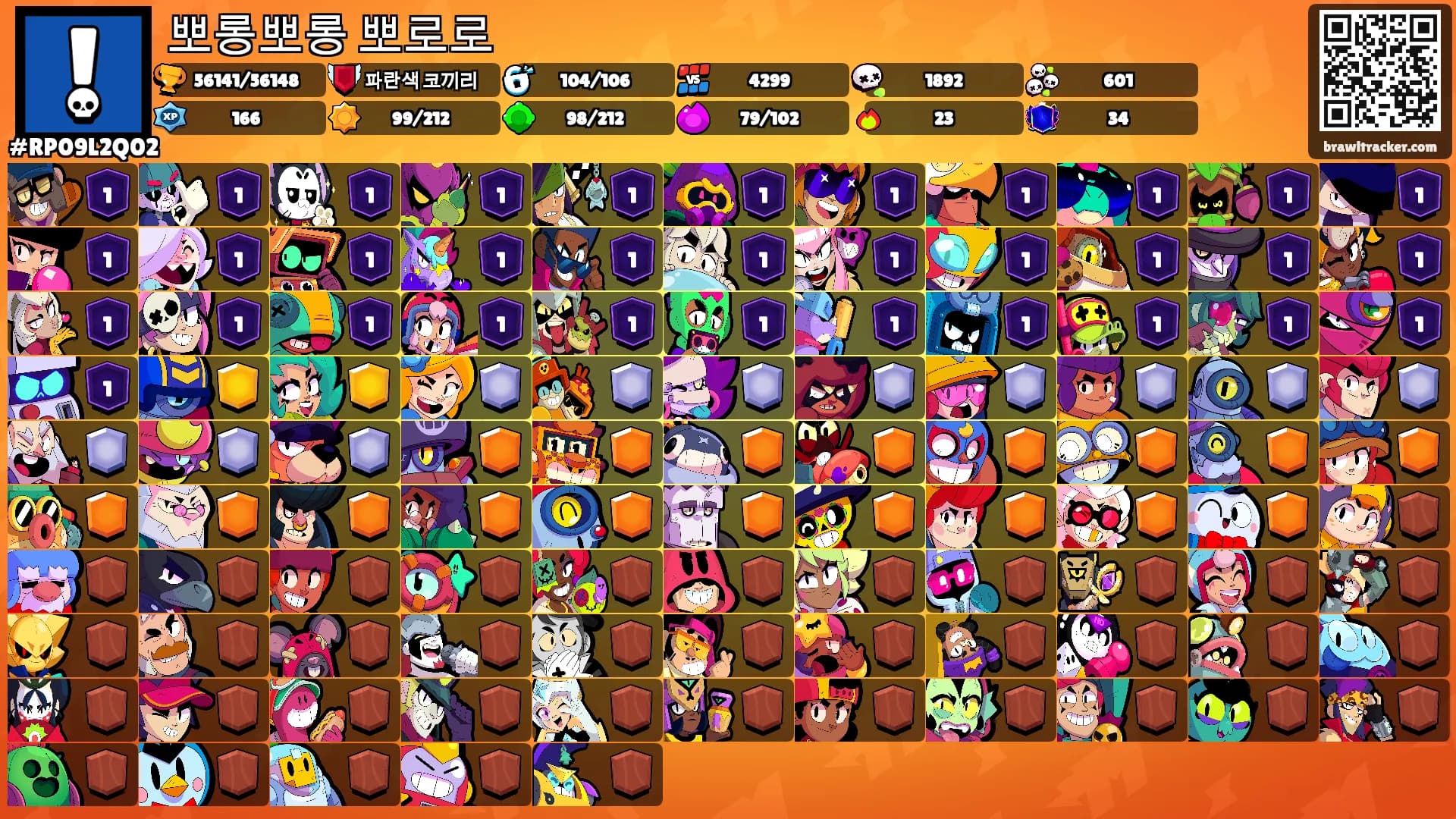 뽀롱뽀롱 뽀로로's Ranks