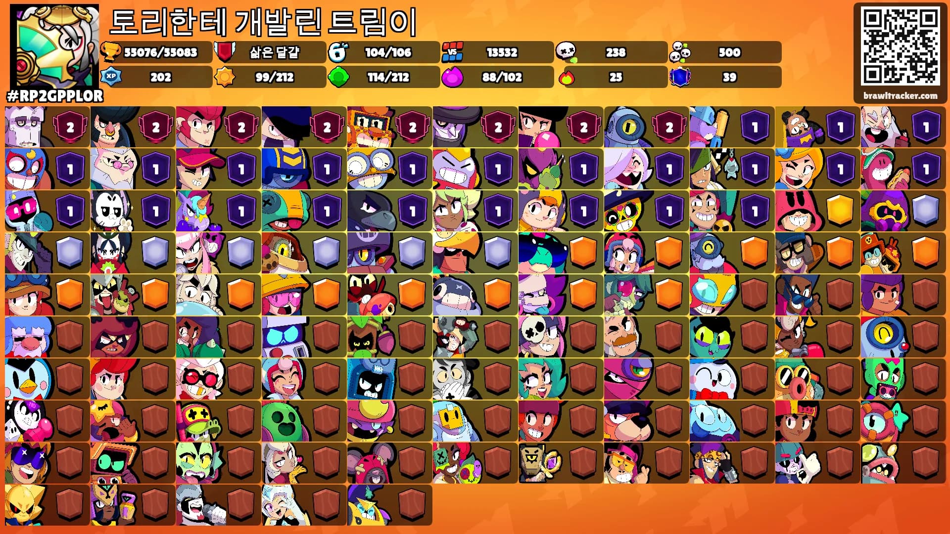 토리한테 개발린 트림이's Ranks
