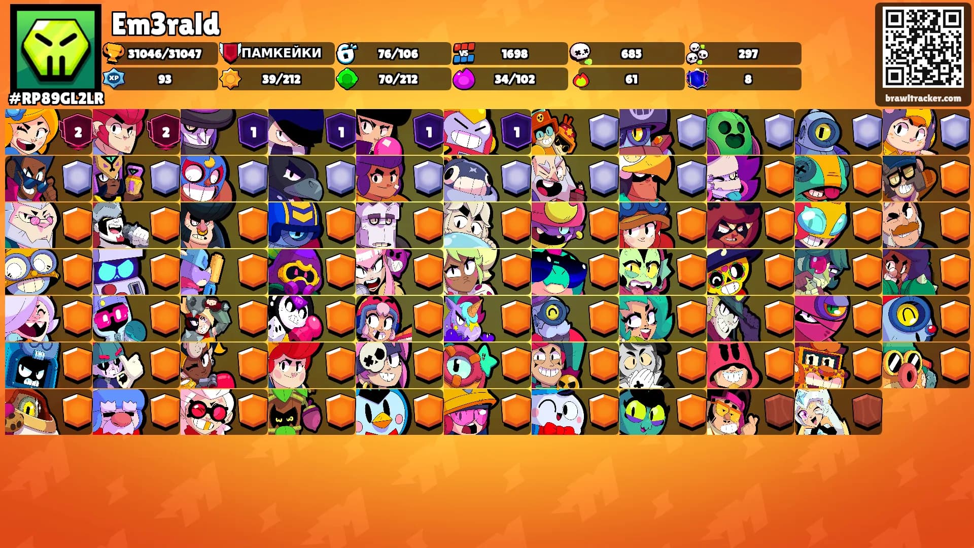 Em3rald's Ranks