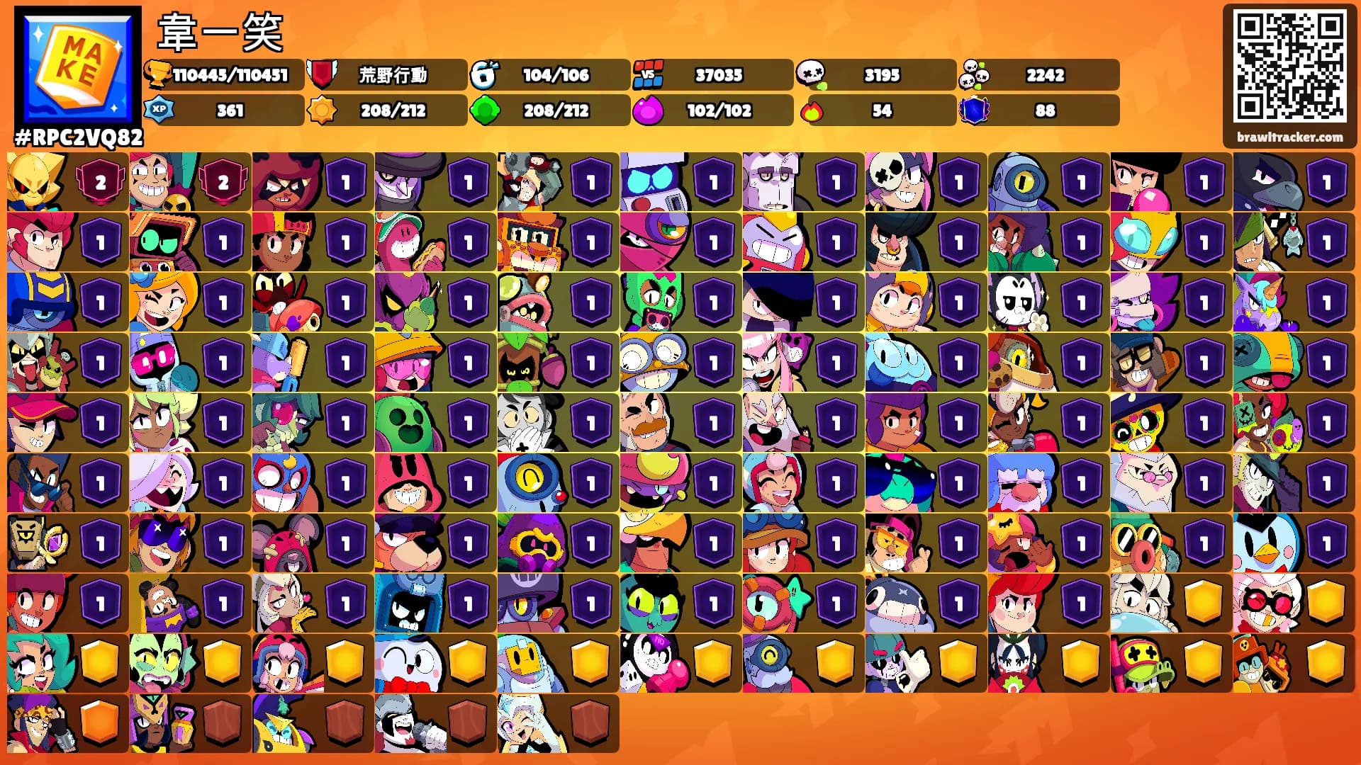 韋一笑's Ranks
