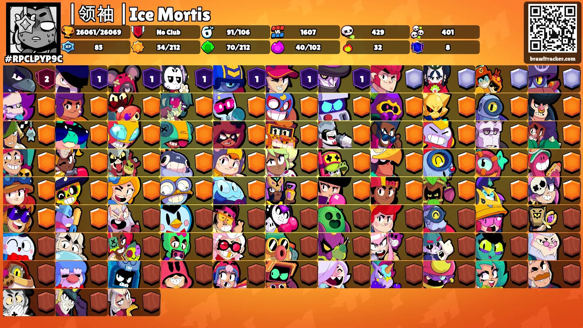 |领袖 |Ice Mortis's Ranks