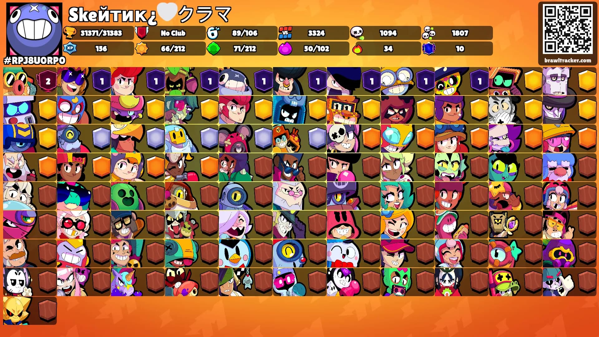 Skeйтик¿🤍クラマ's Ranks