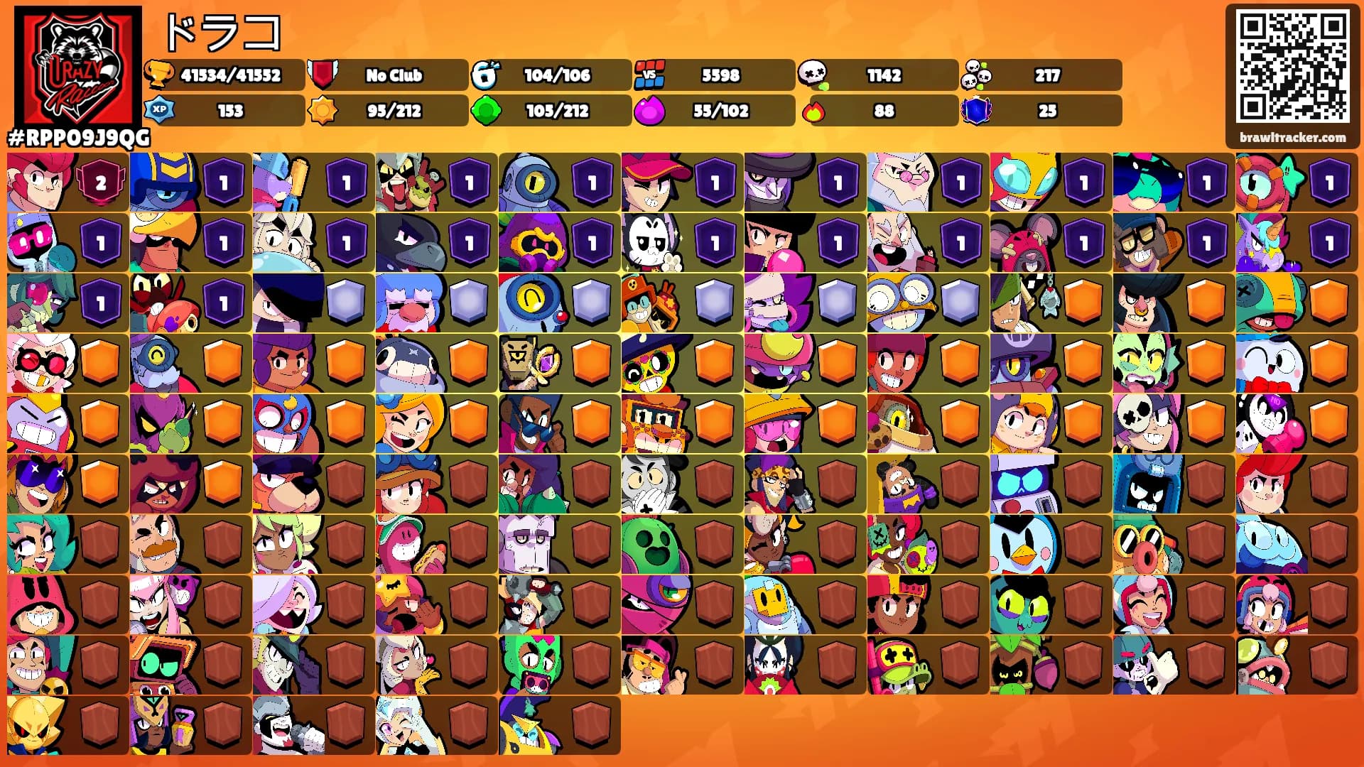 ドラコ's Ranks