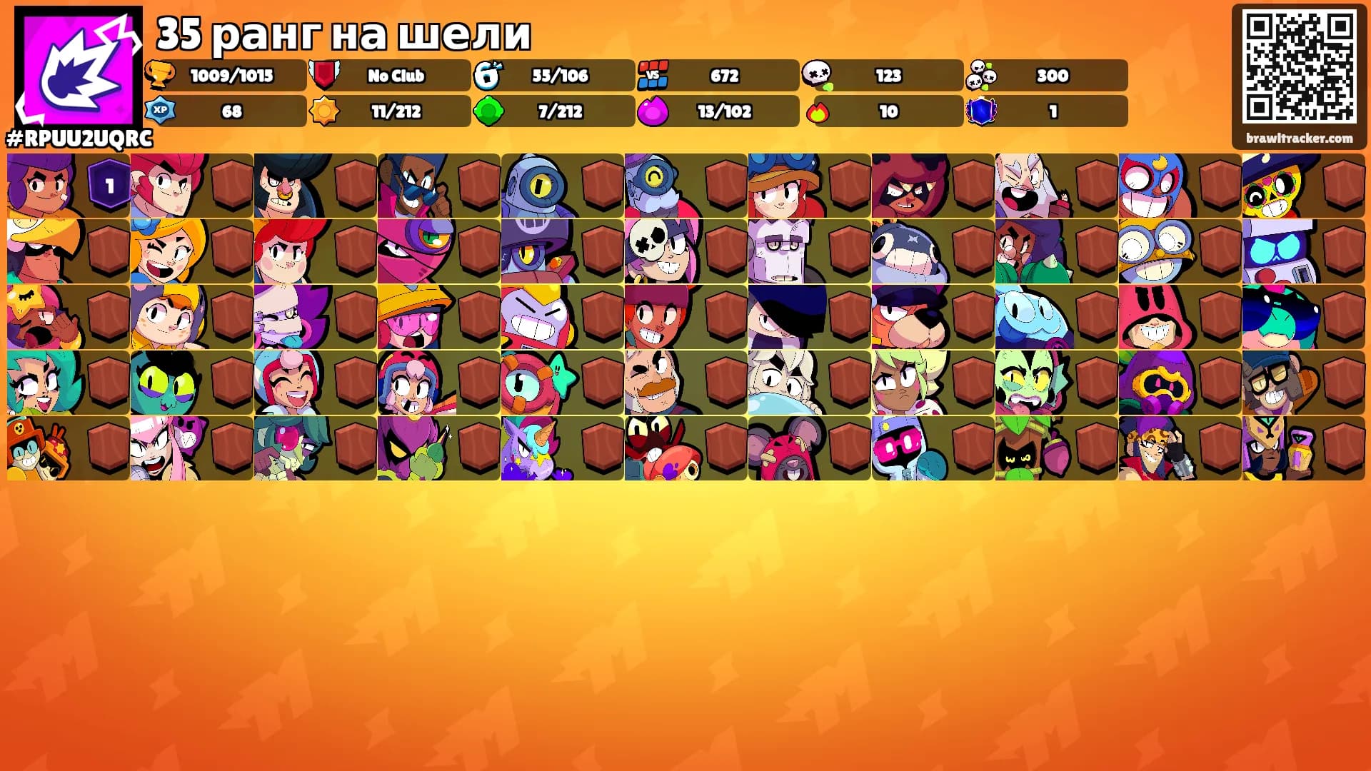 35 ранг на шели's Ranks