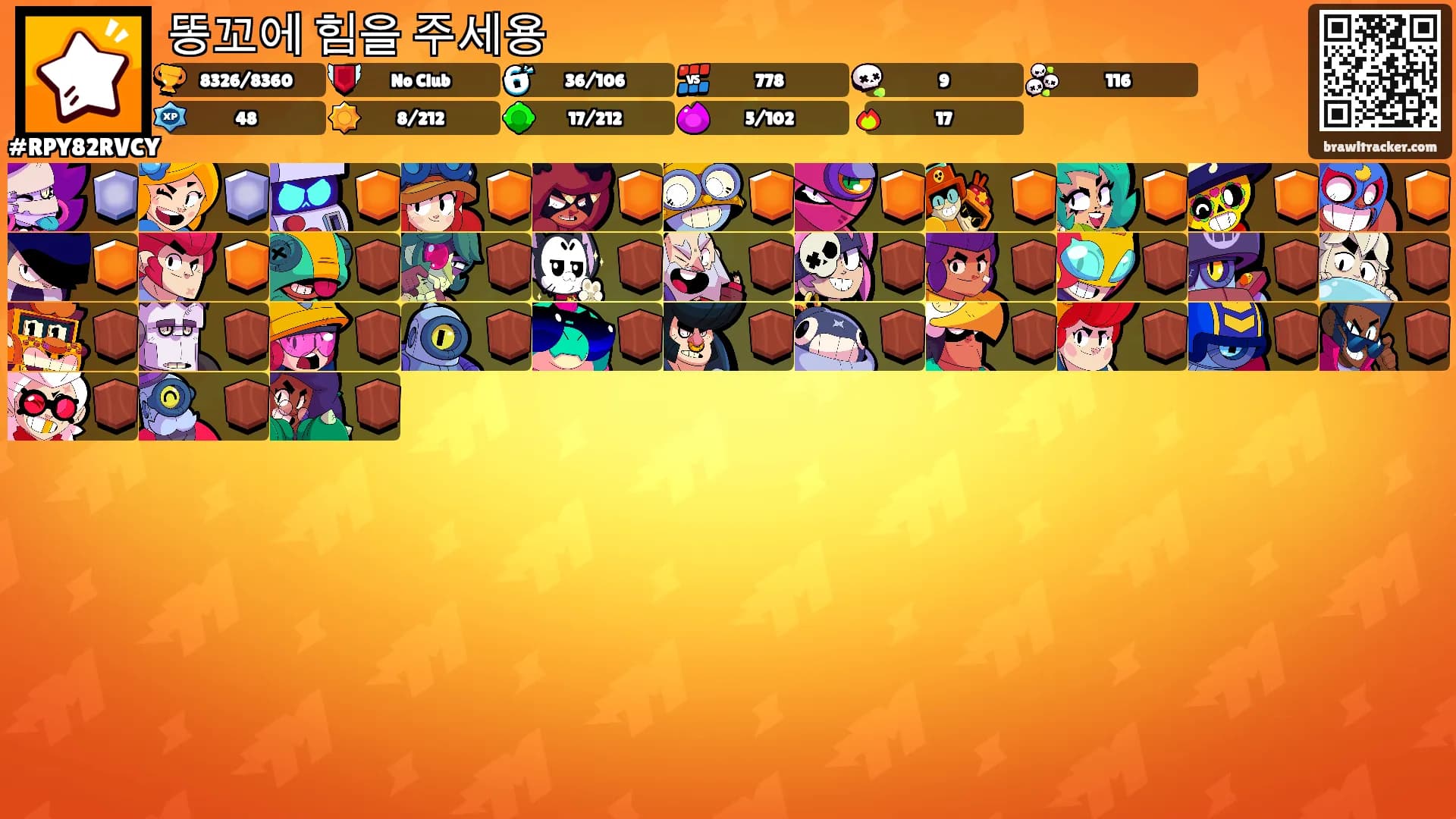 똥꼬에 힘을 주세용's Ranks