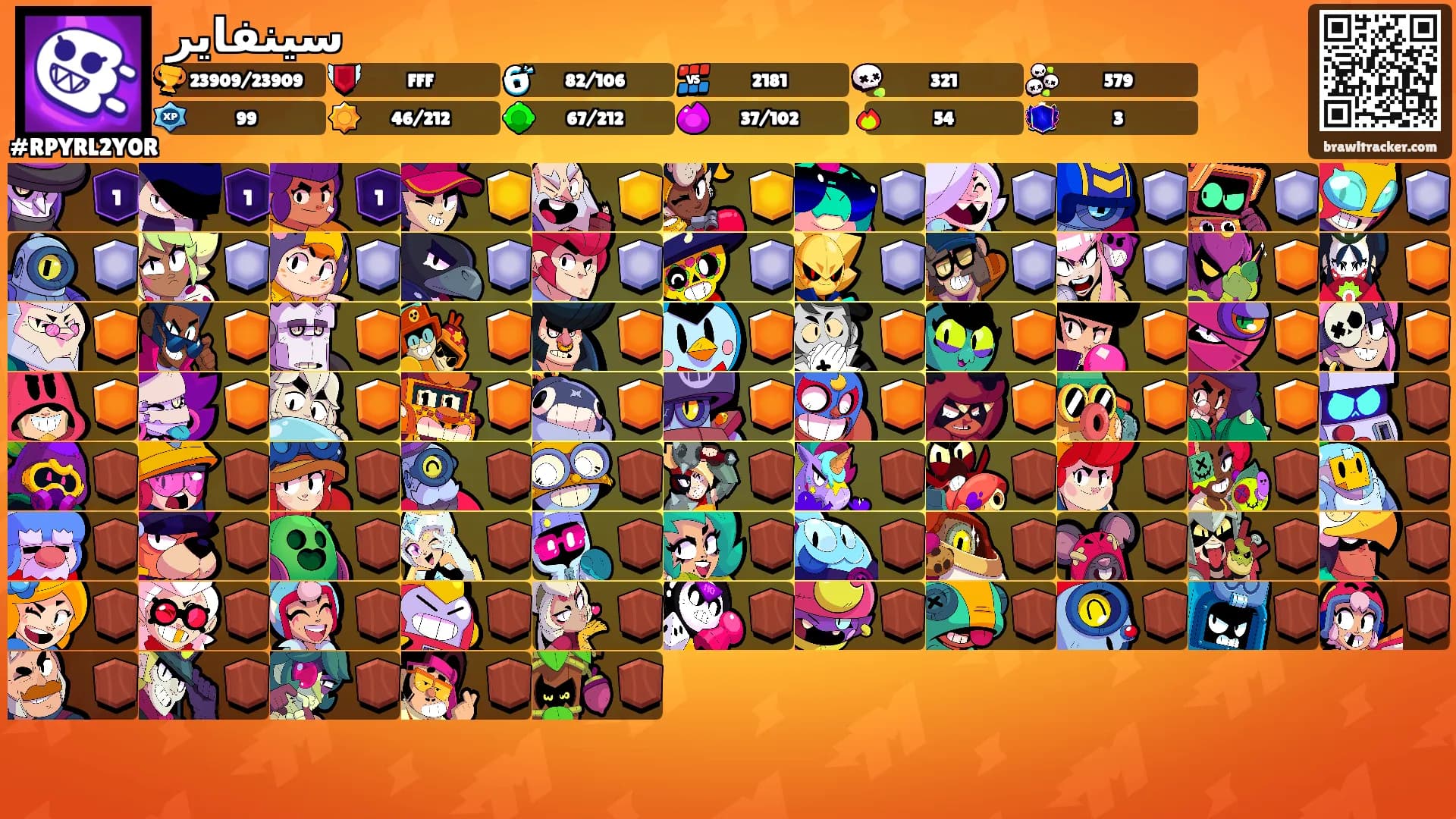 سينفاير's Ranks