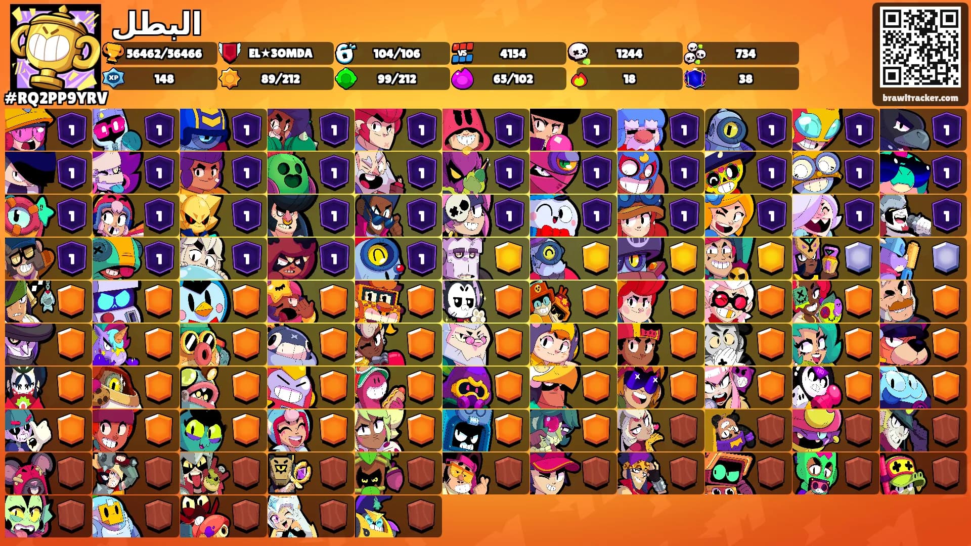 البطل's Ranks