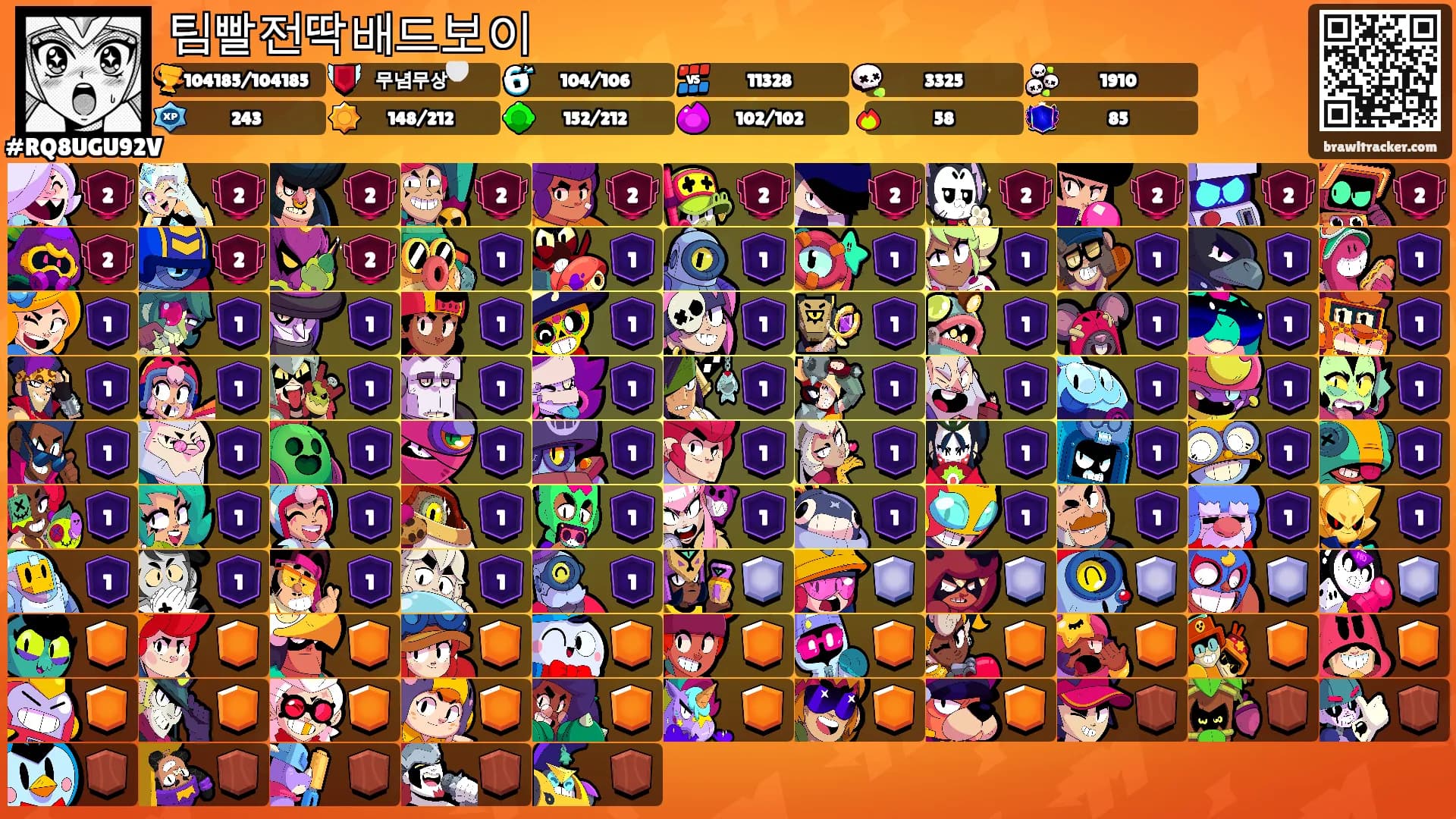 팀빨전딱배드보이's Ranks