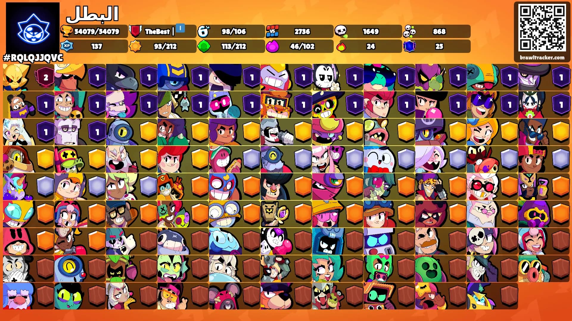 البطل's Ranks
