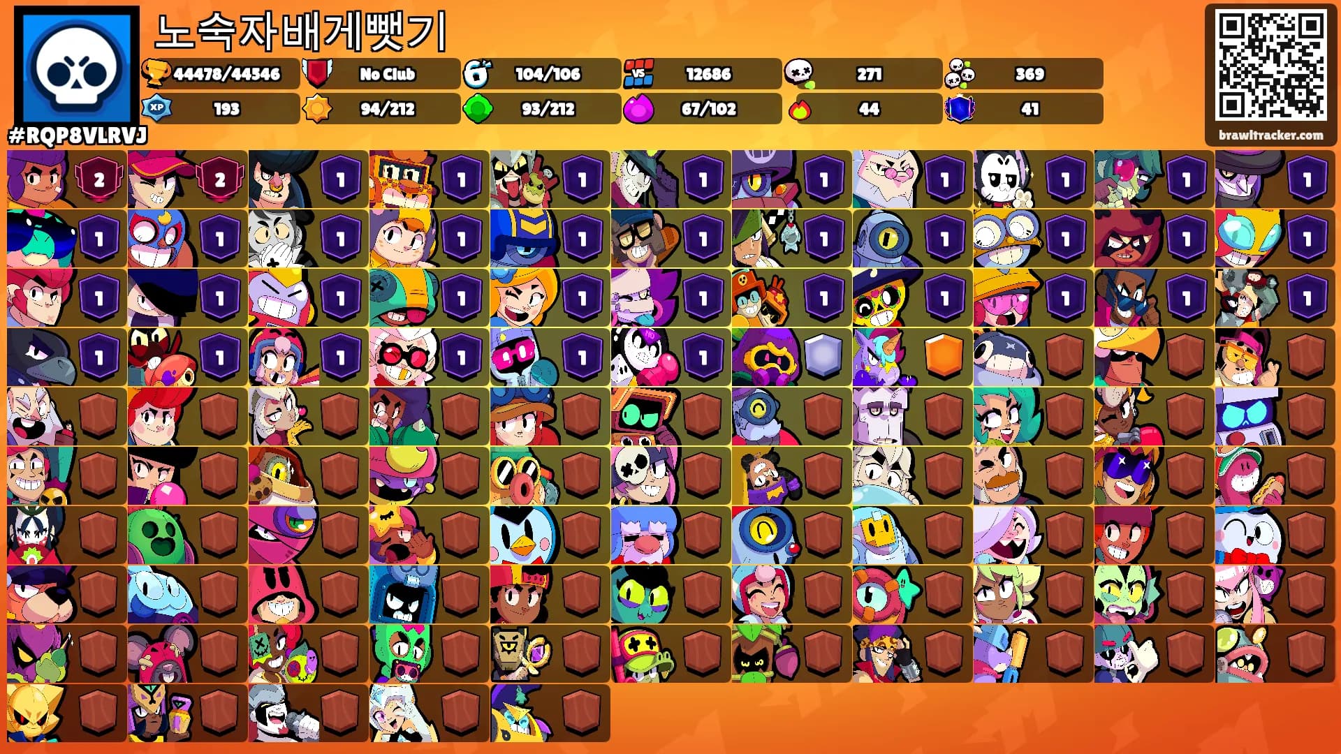 노숙자배게뺏기's Ranks