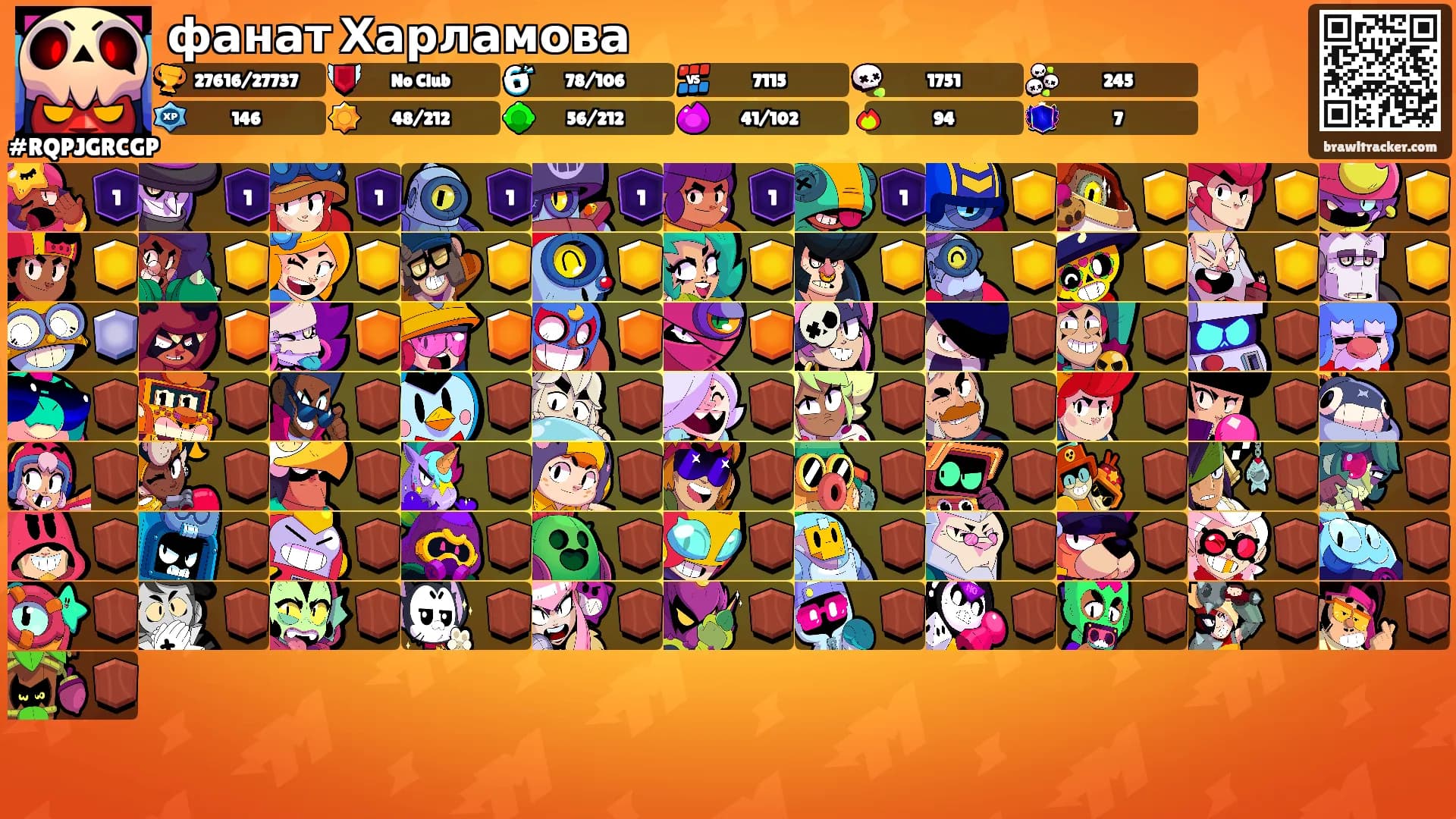 фанат Харламова's Ranks