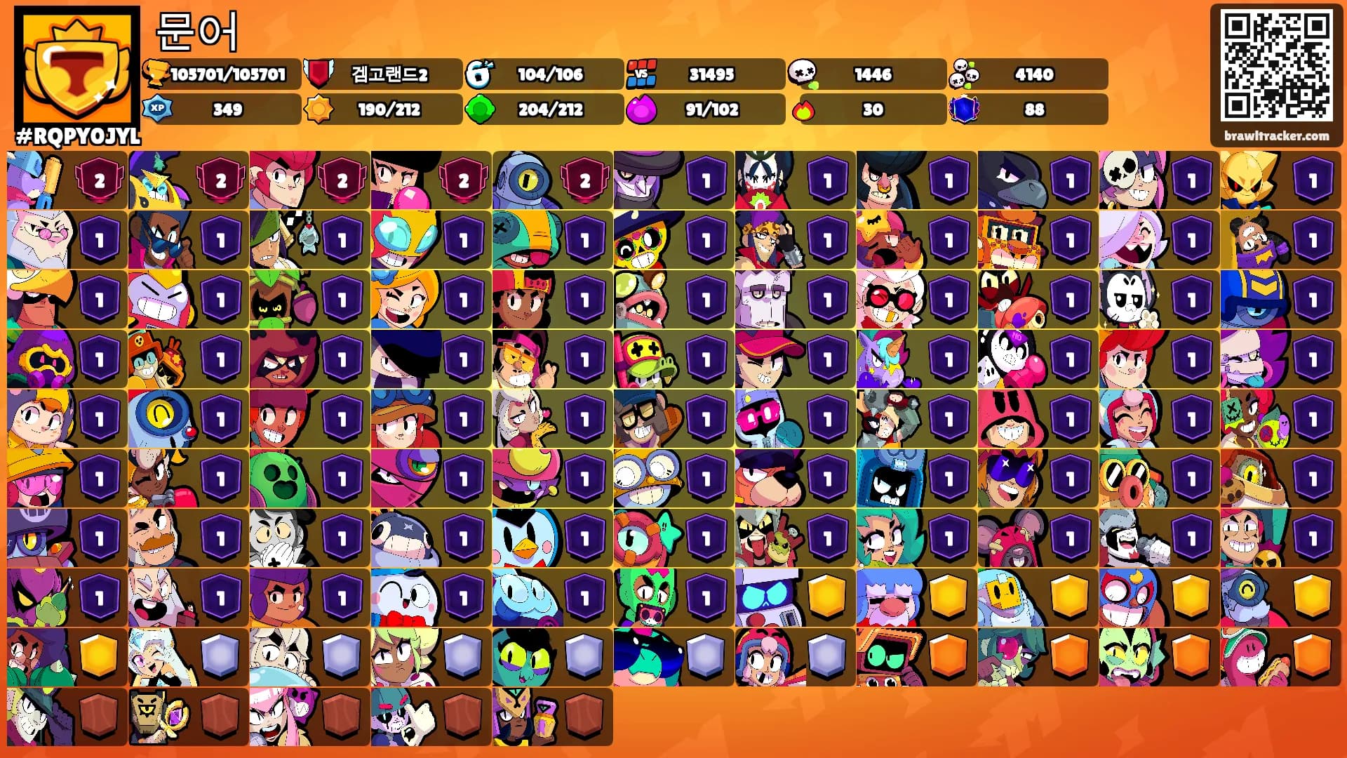 문어's Ranks