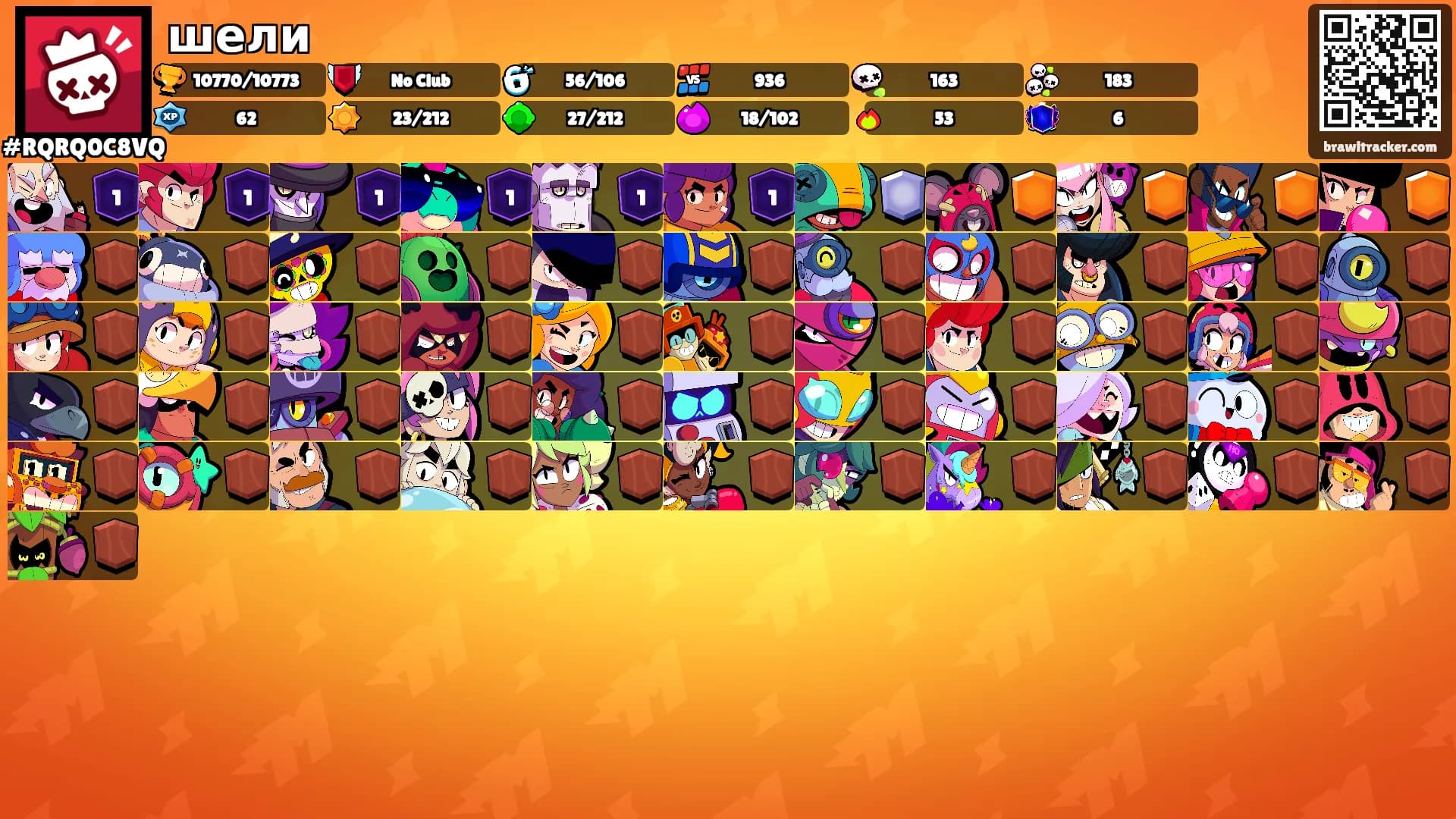 шели's Ranks