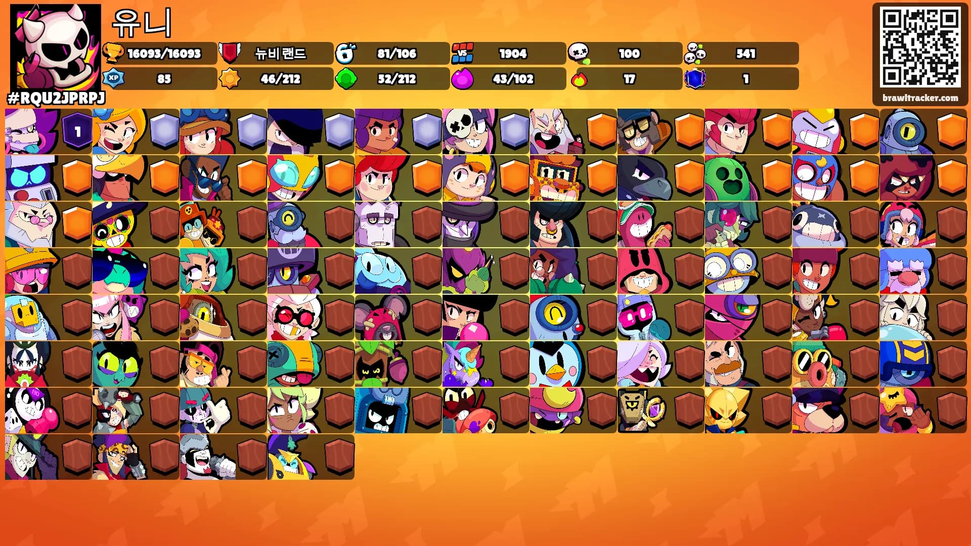 유니's Ranks