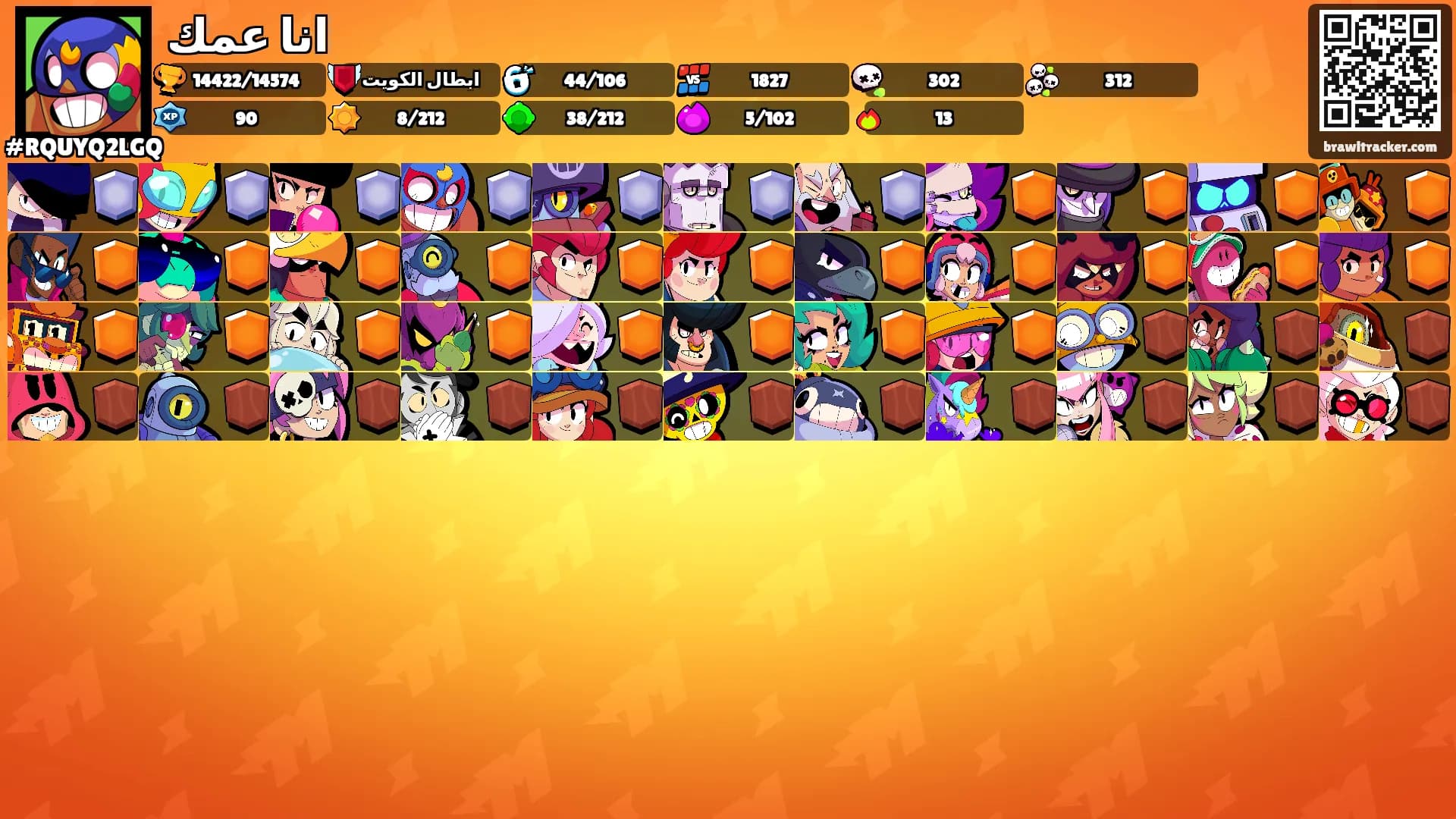 انا عمك's Ranks