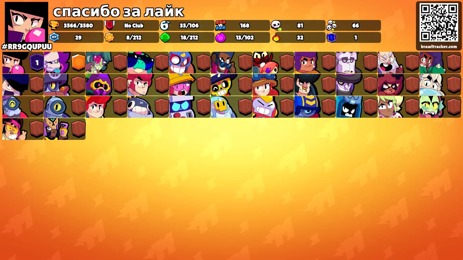 спасибо за лайк's Ranks