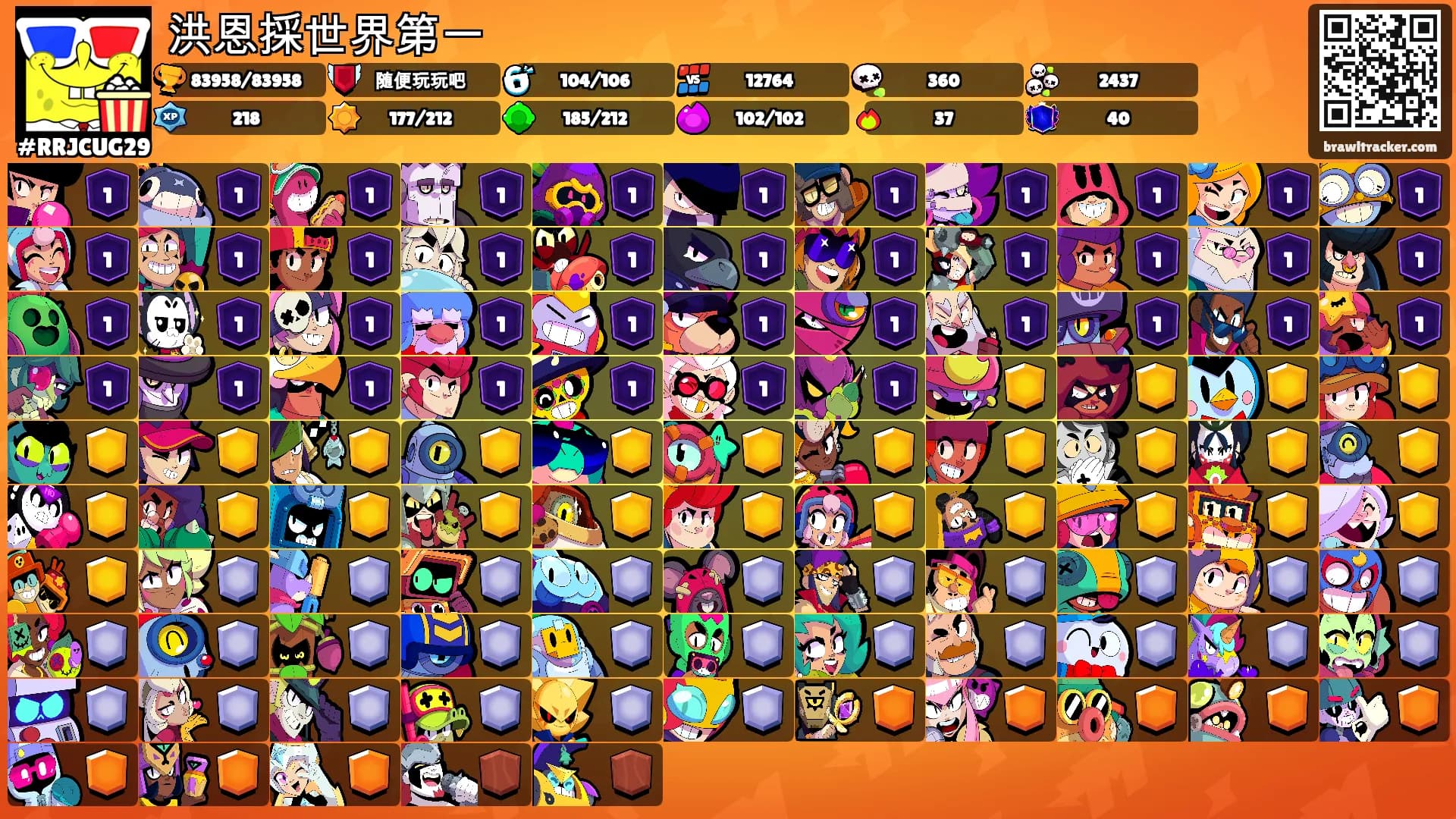 洪恩採世界第一's Ranks