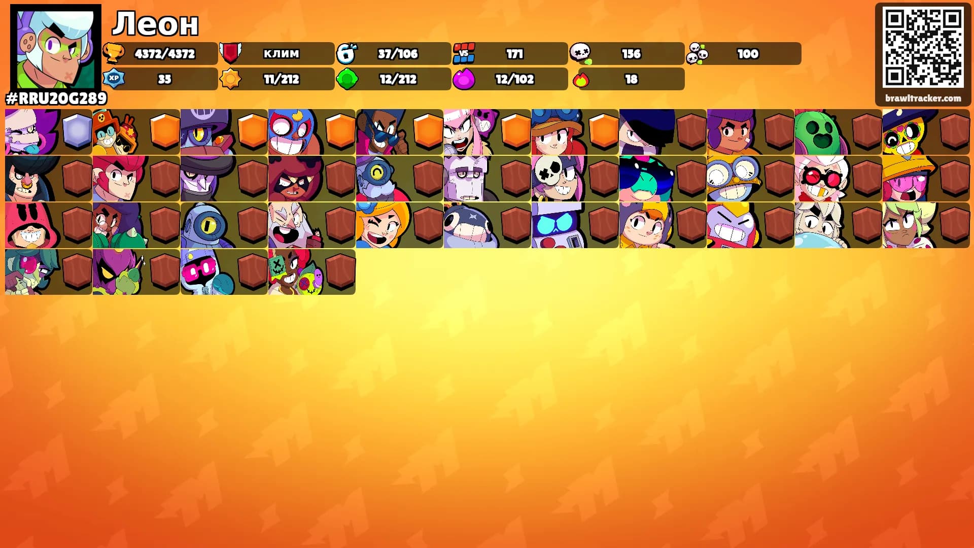 Леон's Ranks