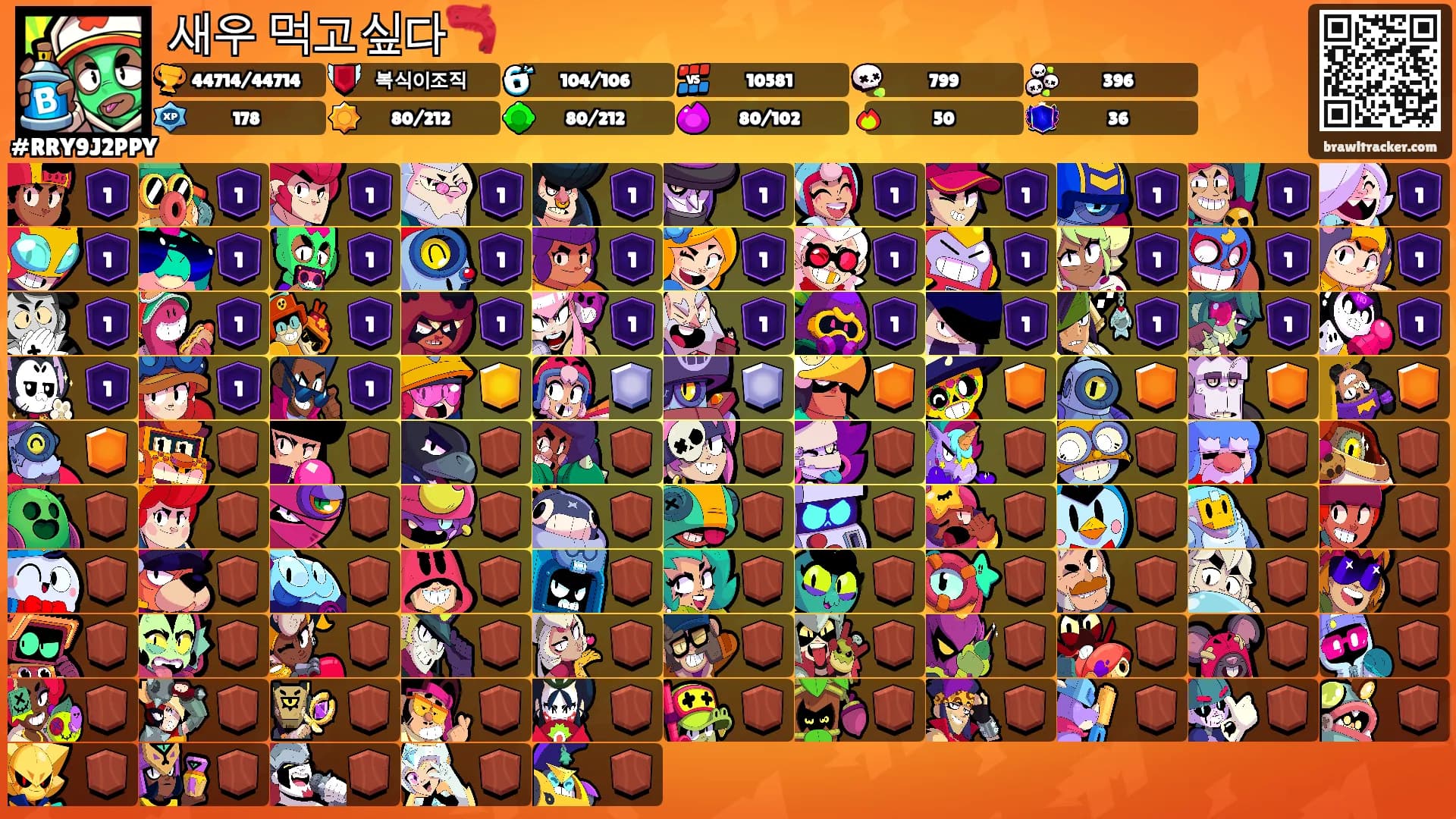 새우 먹고싶다🦐's Ranks