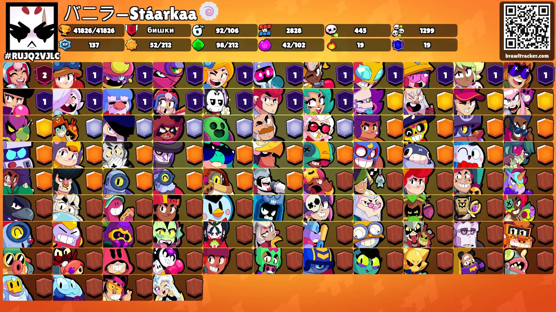 バニラ—Stáarkaa 🍥's Ranks
