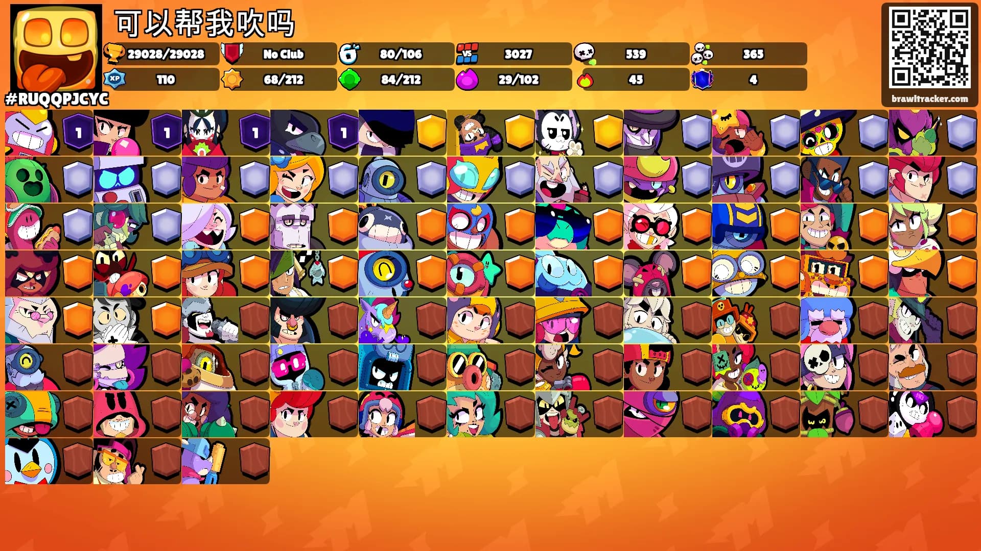 可以帮我吹吗's Ranks