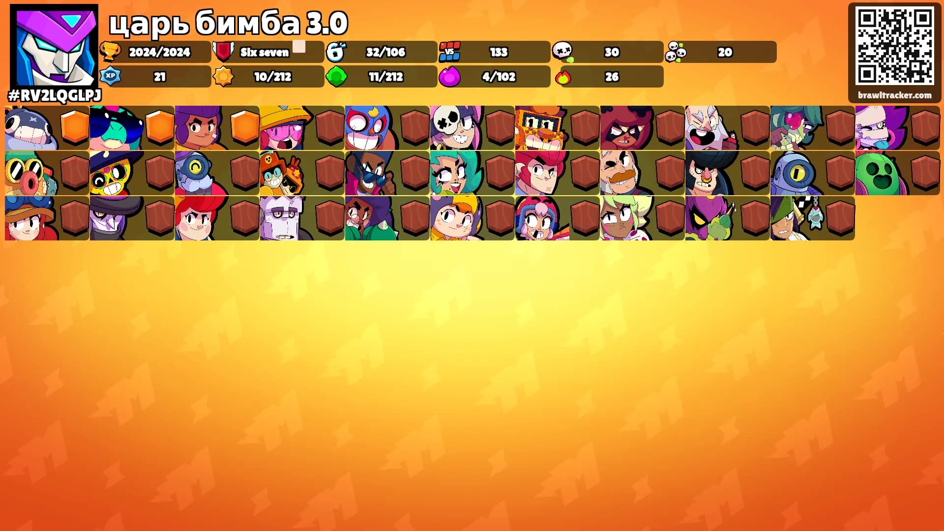 царь бимба 3.0's Ranks