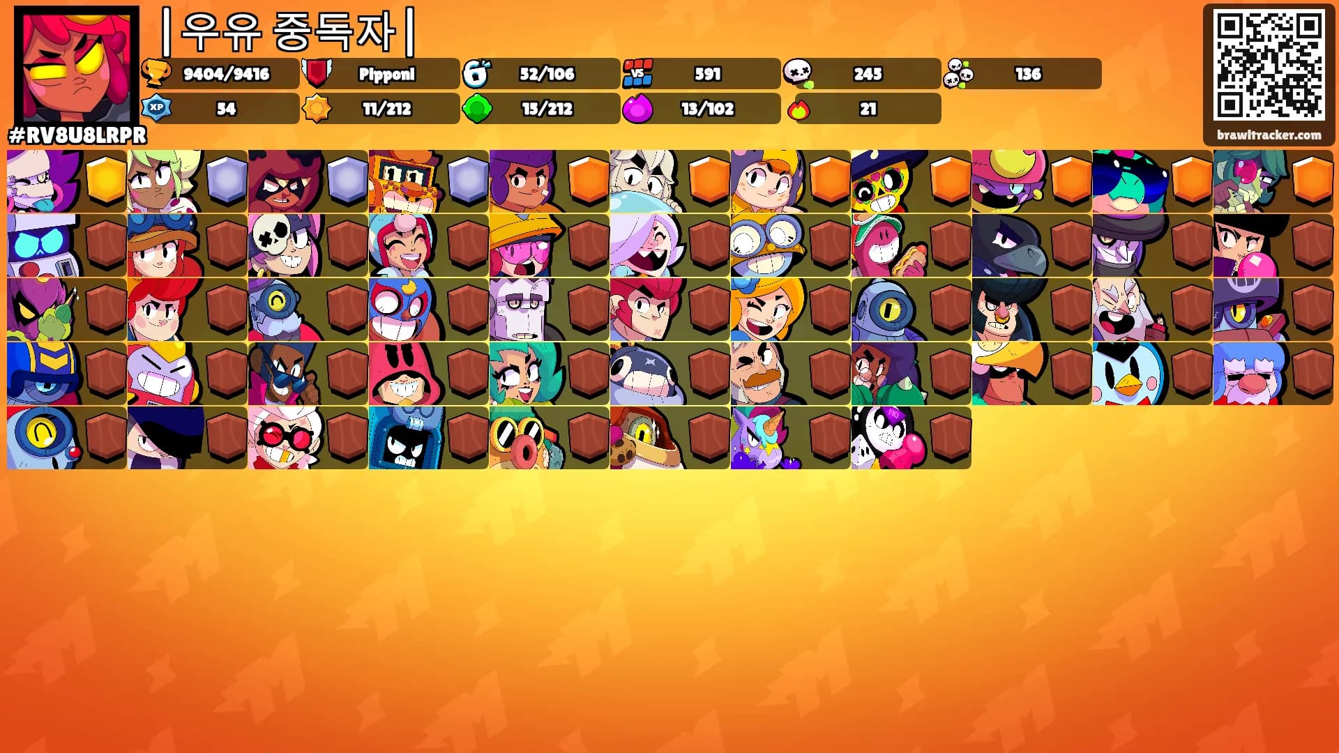 |우유 중독자|'s Ranks