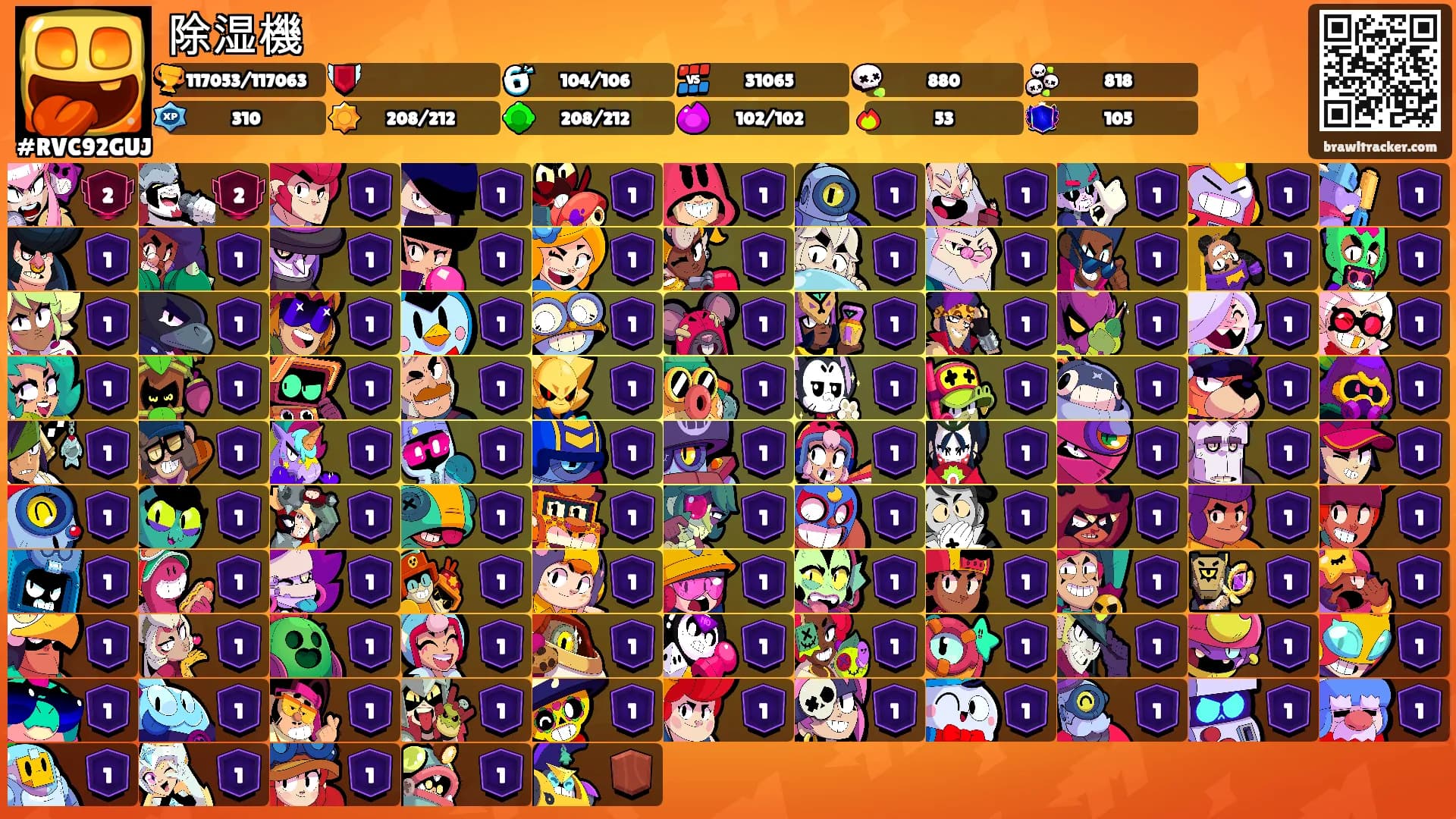 除湿機's Ranks