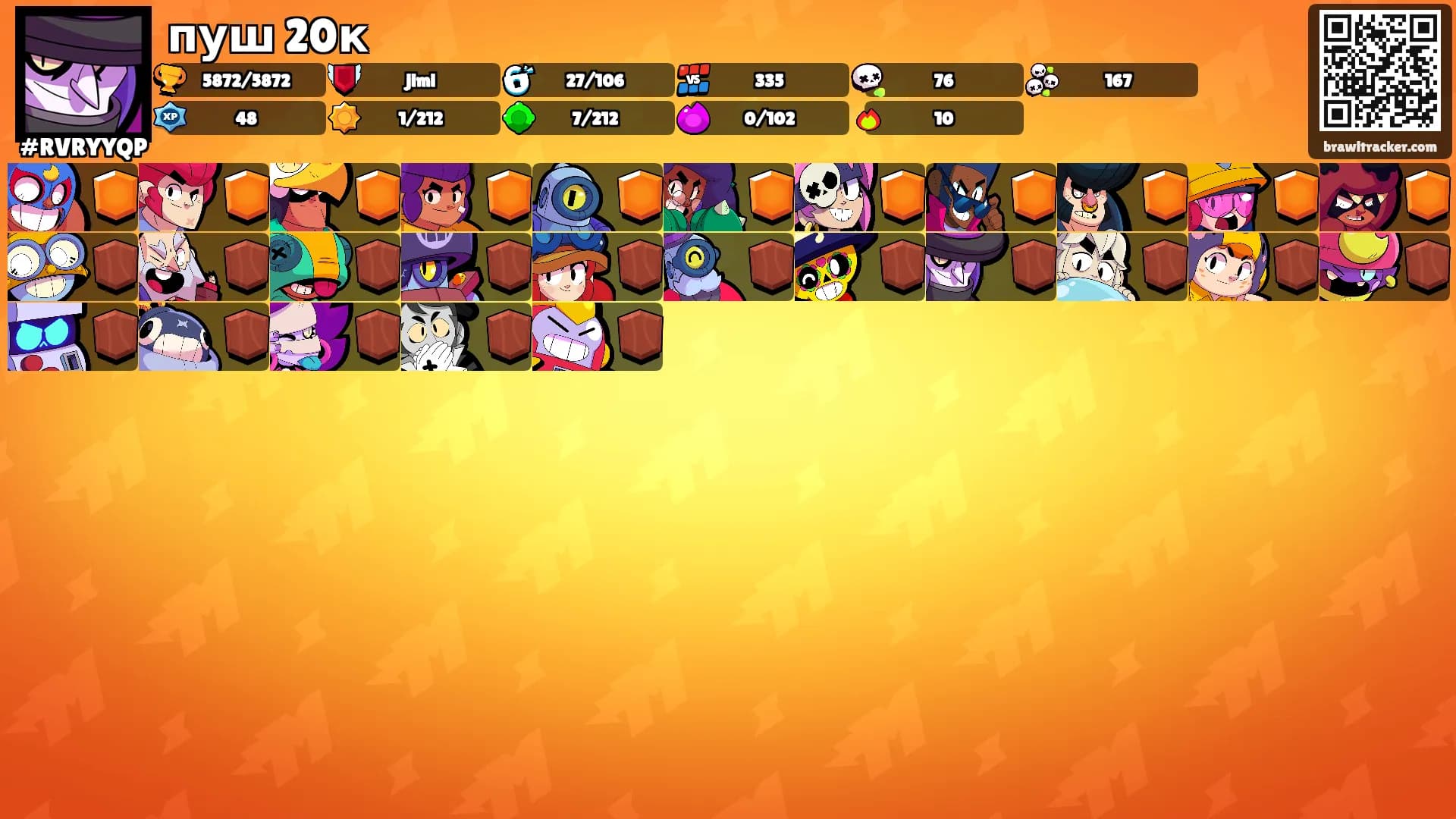 пуш 20к's Ranks