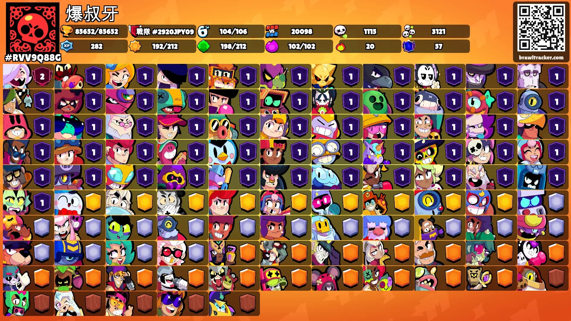 爆叔牙's Ranks