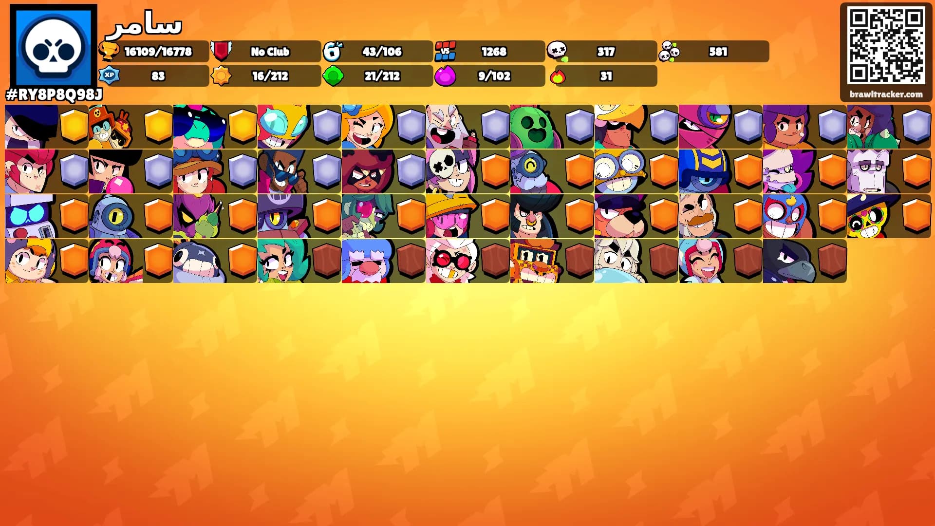 سامر's Ranks