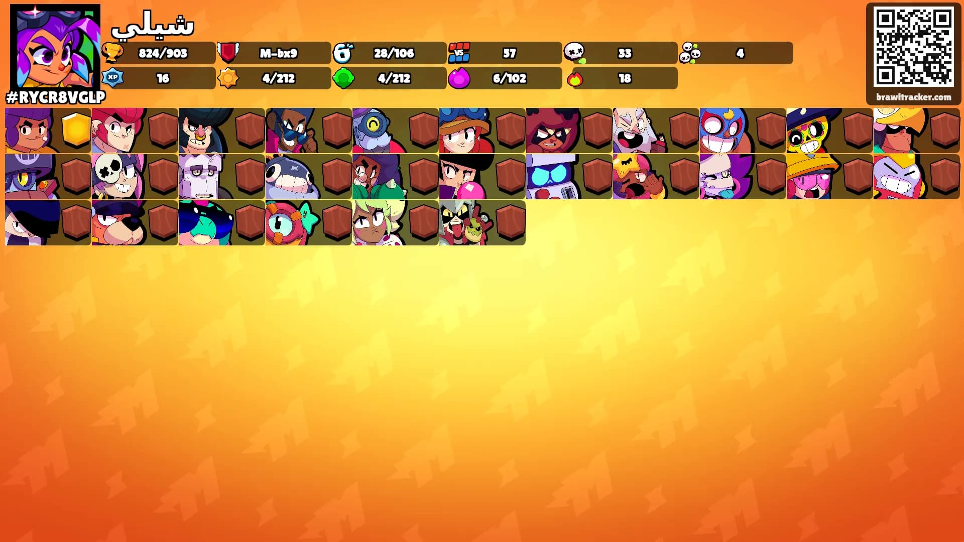 شيلي's Ranks