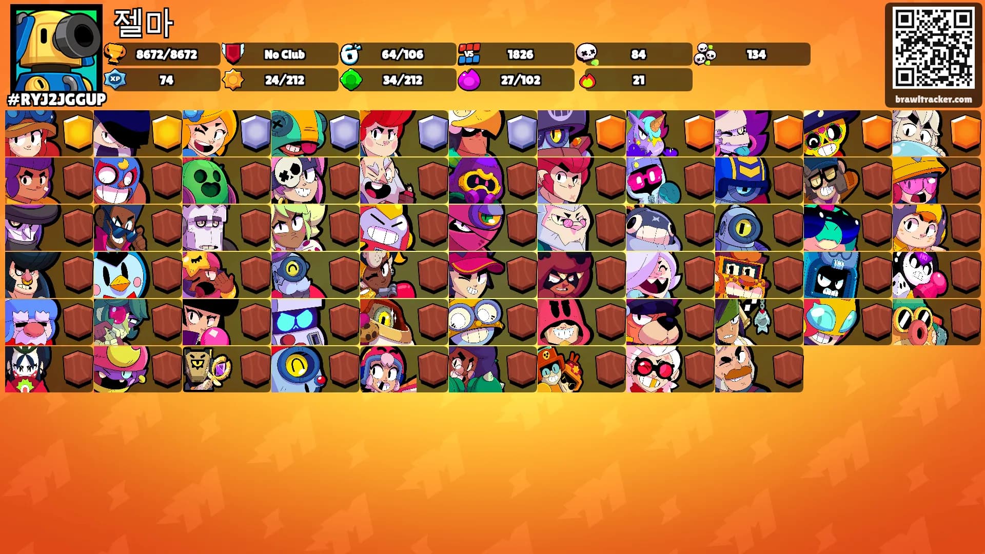 젤마's Ranks