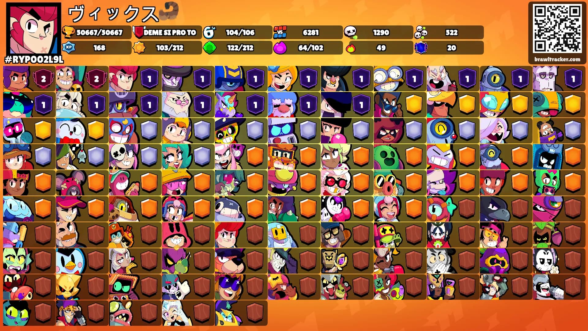 ヴィックス🦂's Ranks