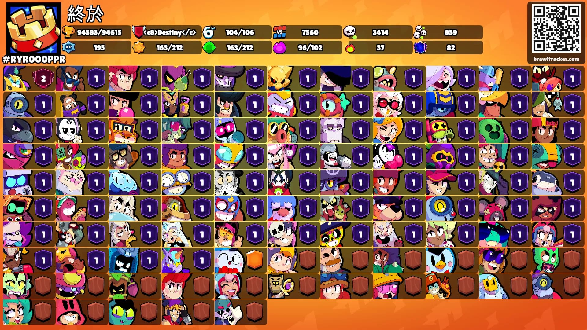 終於's Ranks