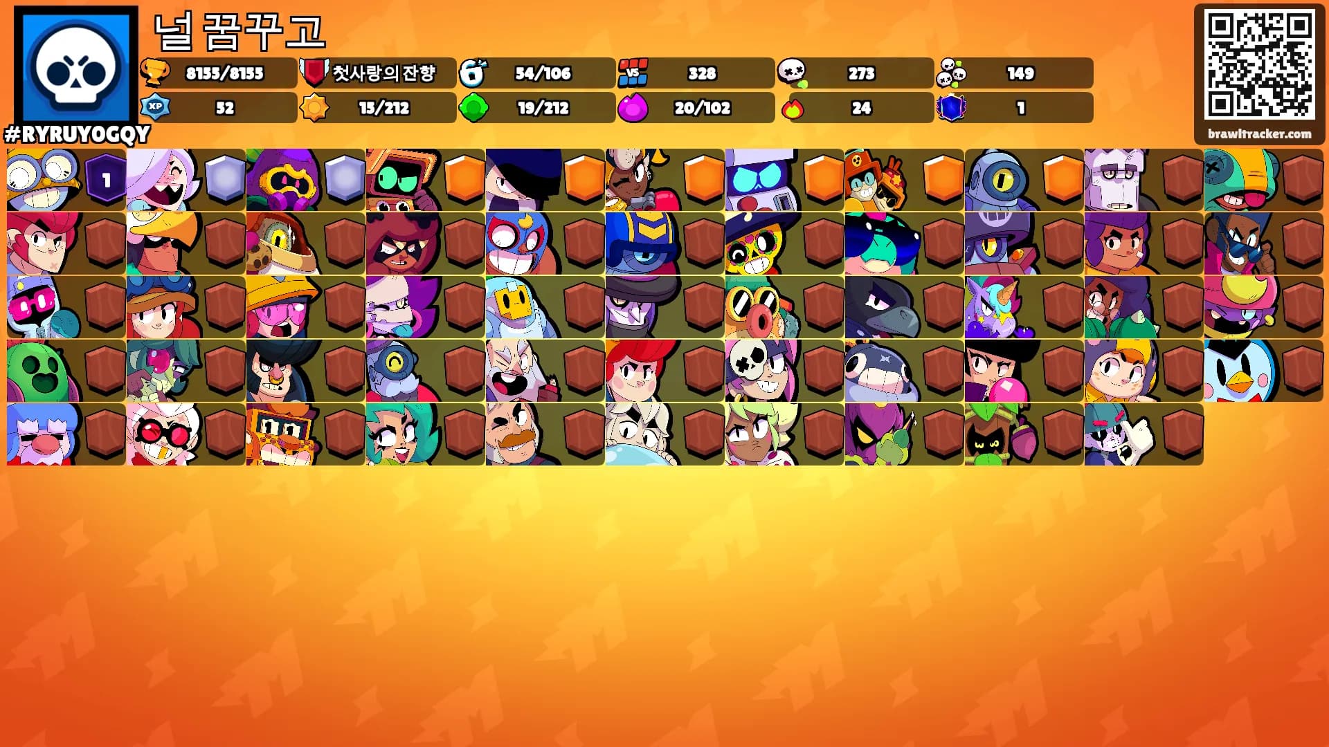 널 꿈꾸고's Ranks