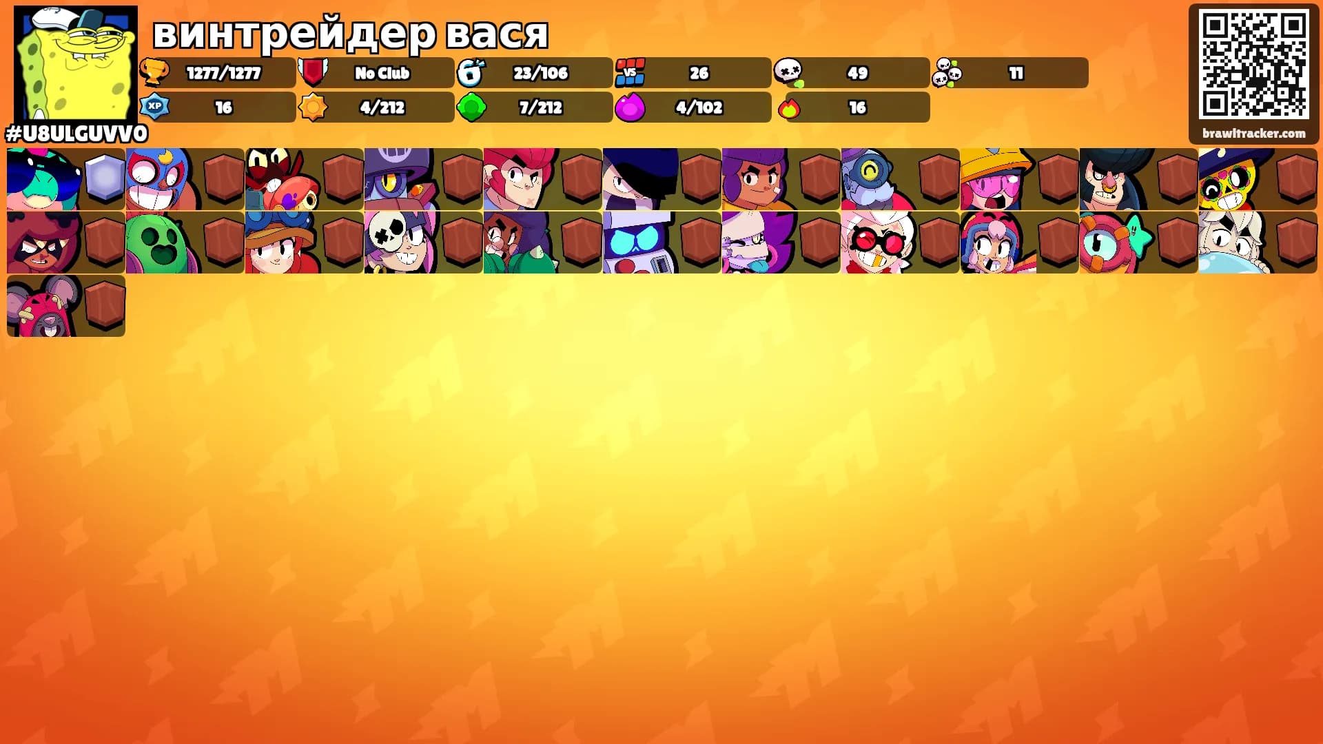 винтрейдер вася's Ranks