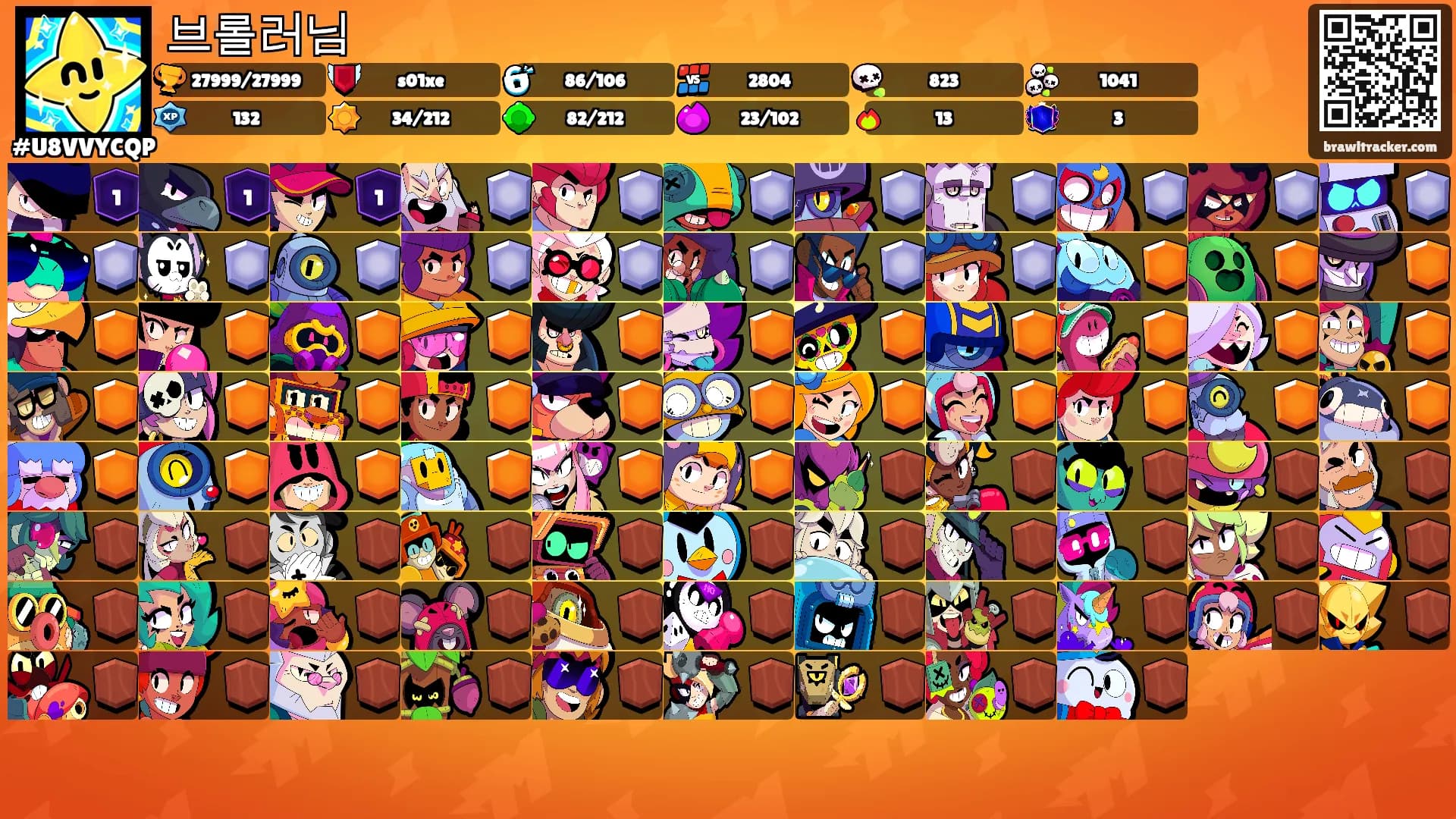 브롤러님's Ranks